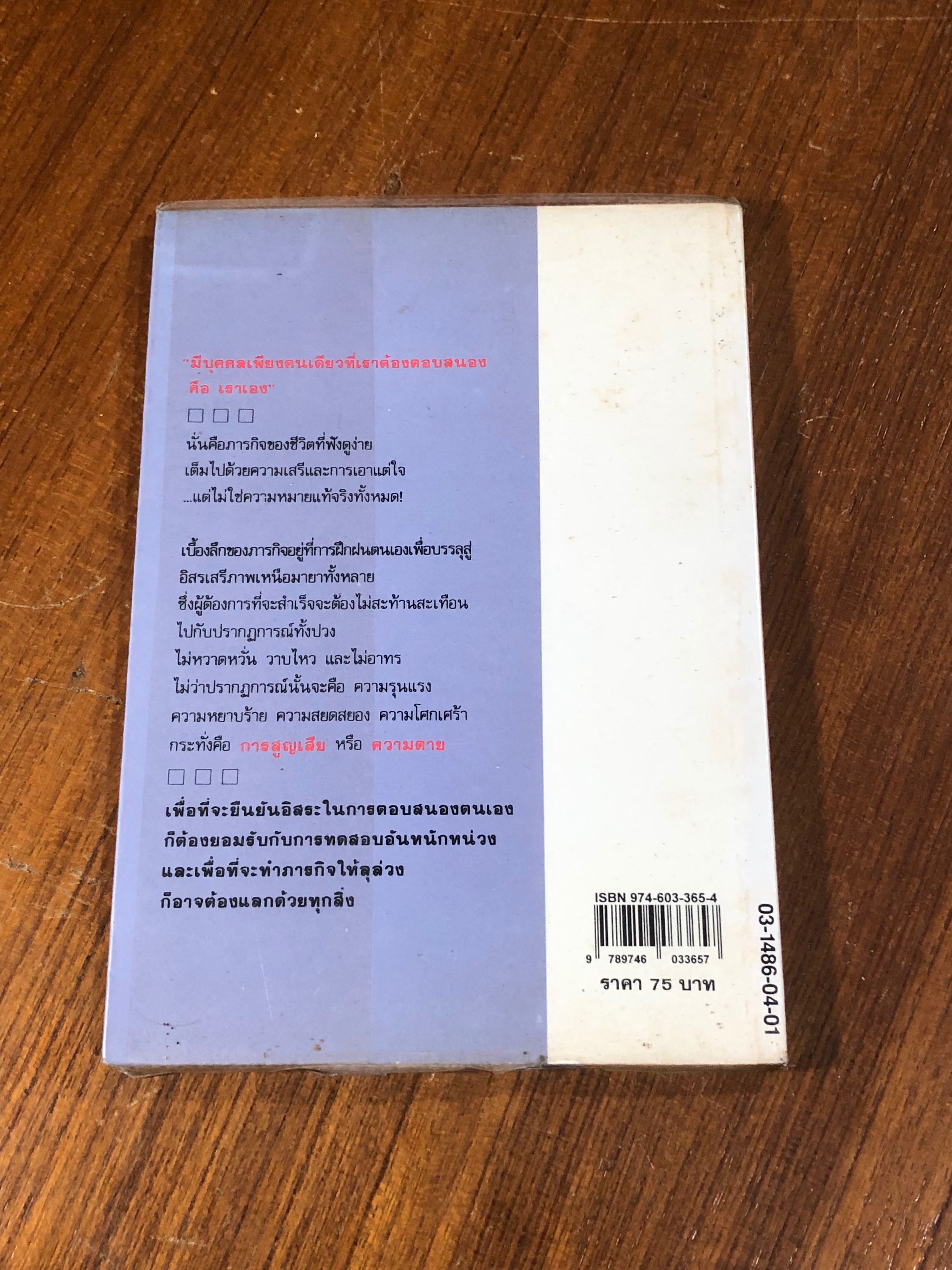 มายา / ริชาร์ด บาก