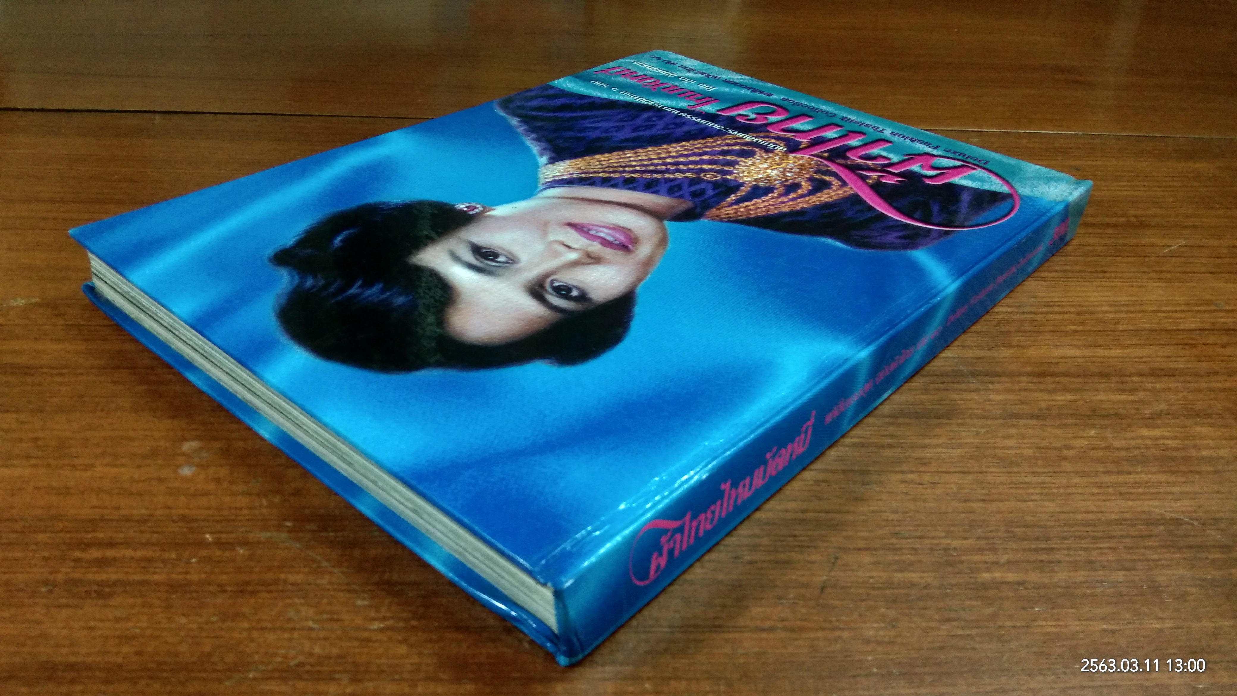 ผ้าไทย ไหมมัดหมี่ แฟชั่นเดอลุค ฉบับผ้าไทย เล่ม ๑๐