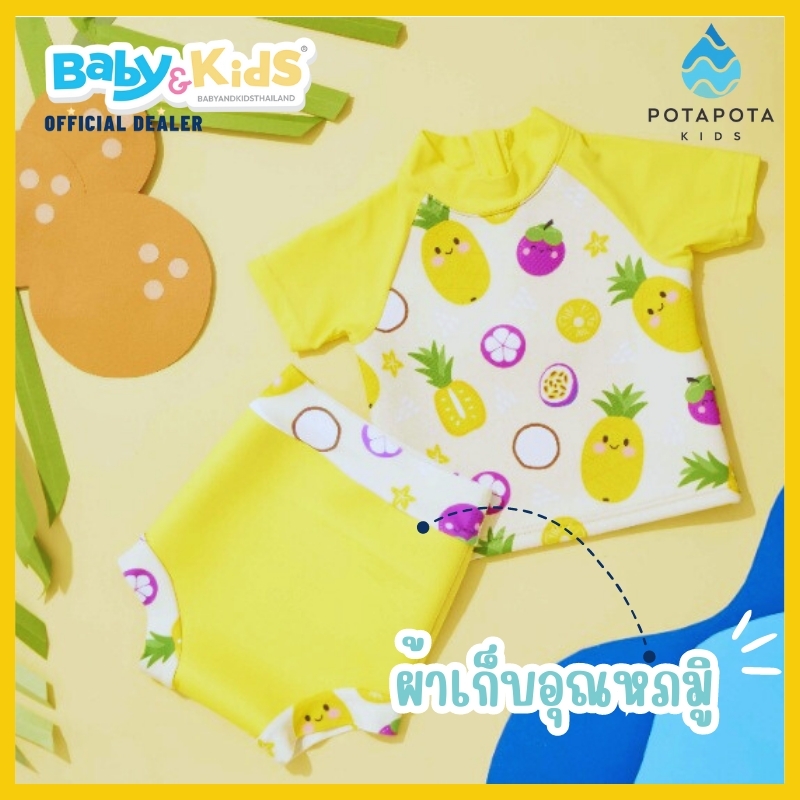 POTAPOTA KIDS ชุดว่ายน้ำเด็ก Yellow happy Size M 3-6 month กัน UV