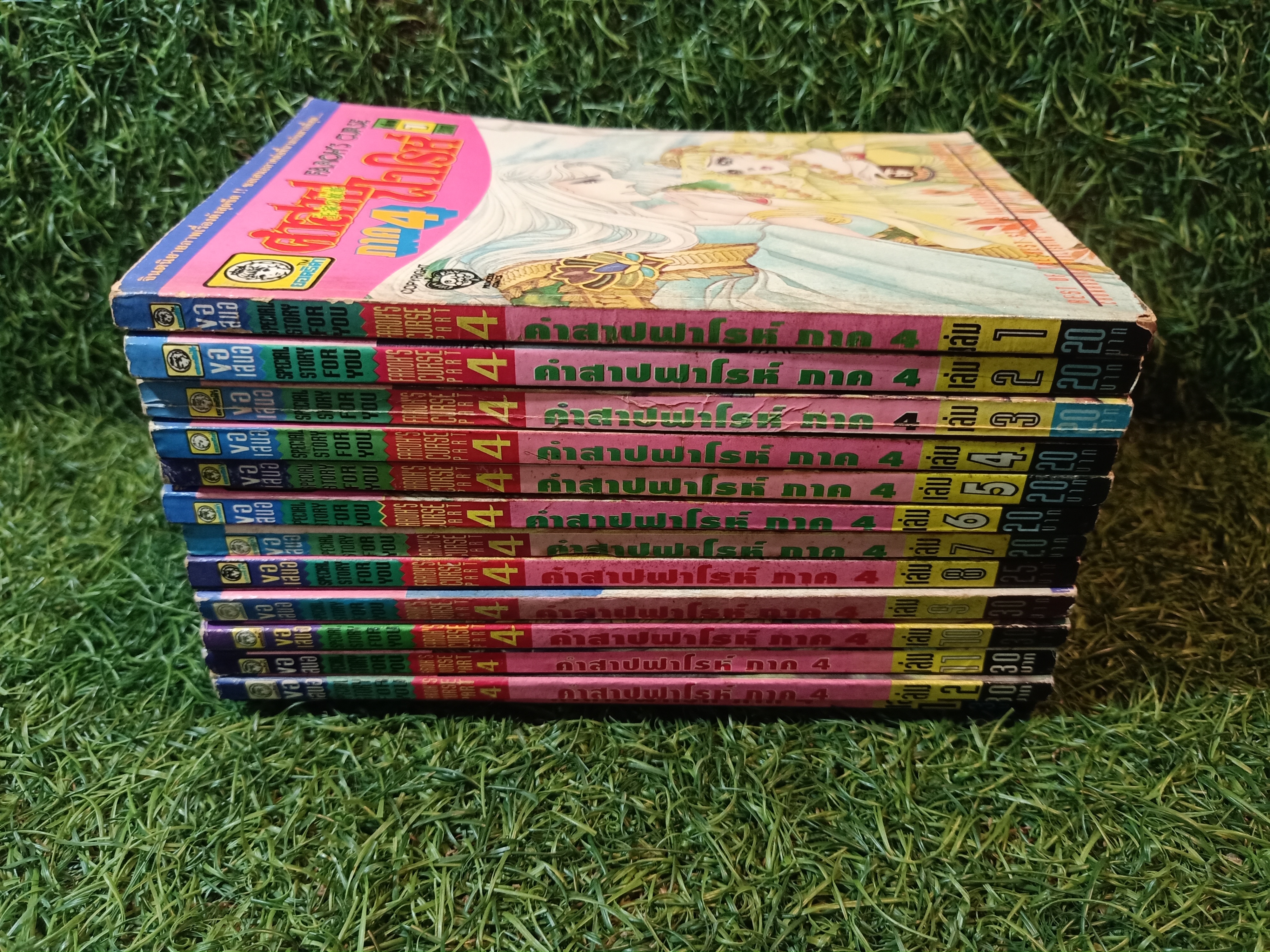 คำสาปฟาโรห์ ภาค4 เล่ม1-13 (จบครบชุดภาค4)