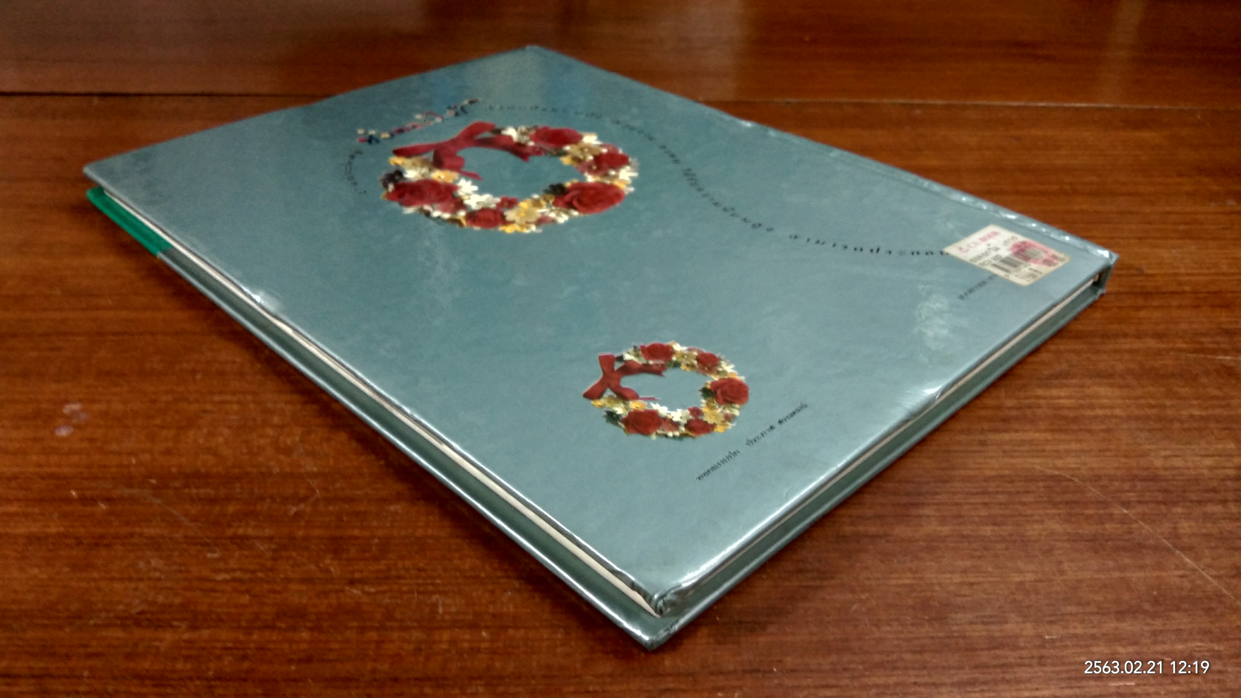 การประดิษฐ์และสร้างสรรค์ ช่อดอกไม้ / สมศิริ พรมมูล