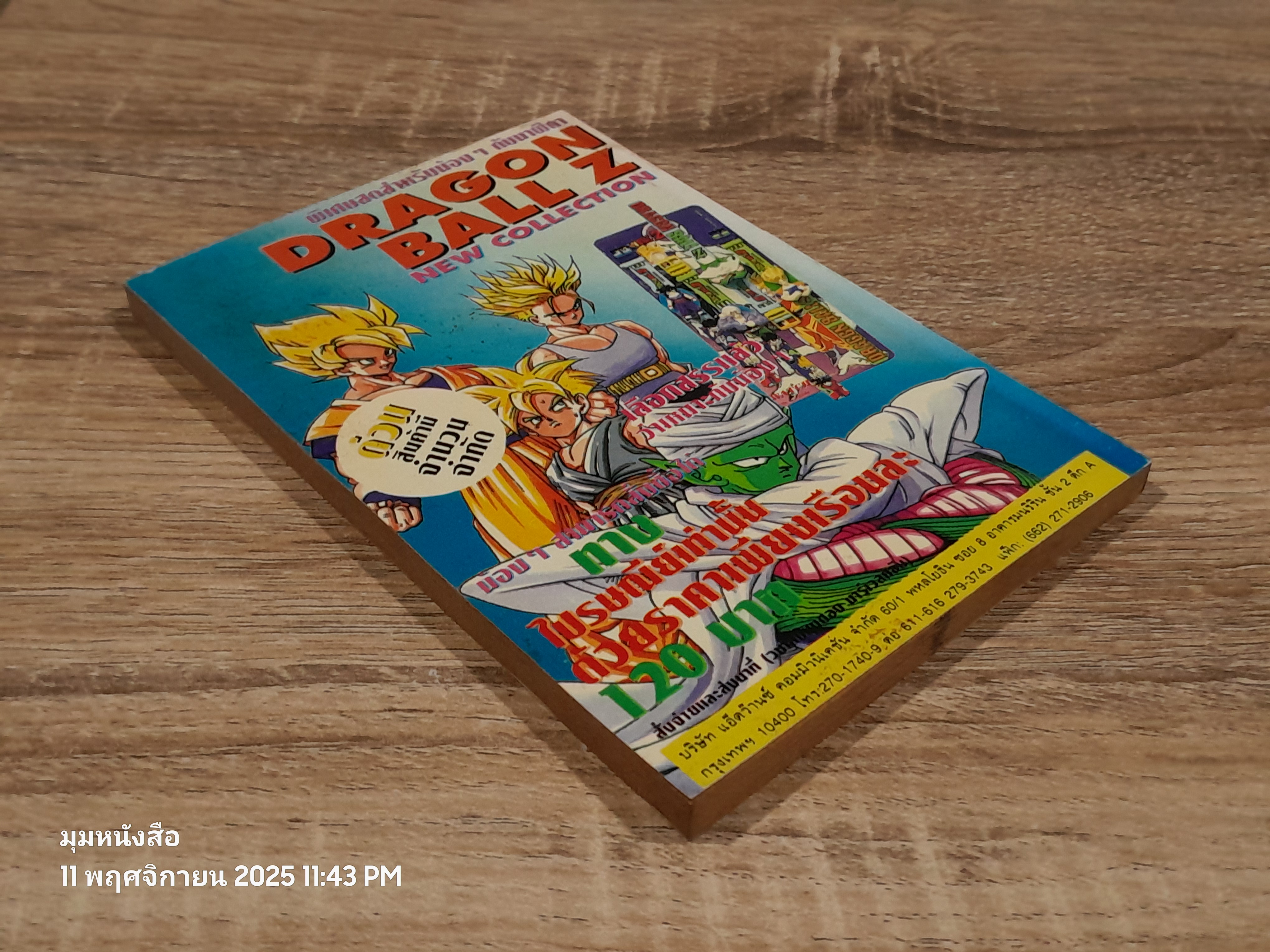 Fantastic Four 4 มนุษย์มหหัศจรรย์ Vol.5