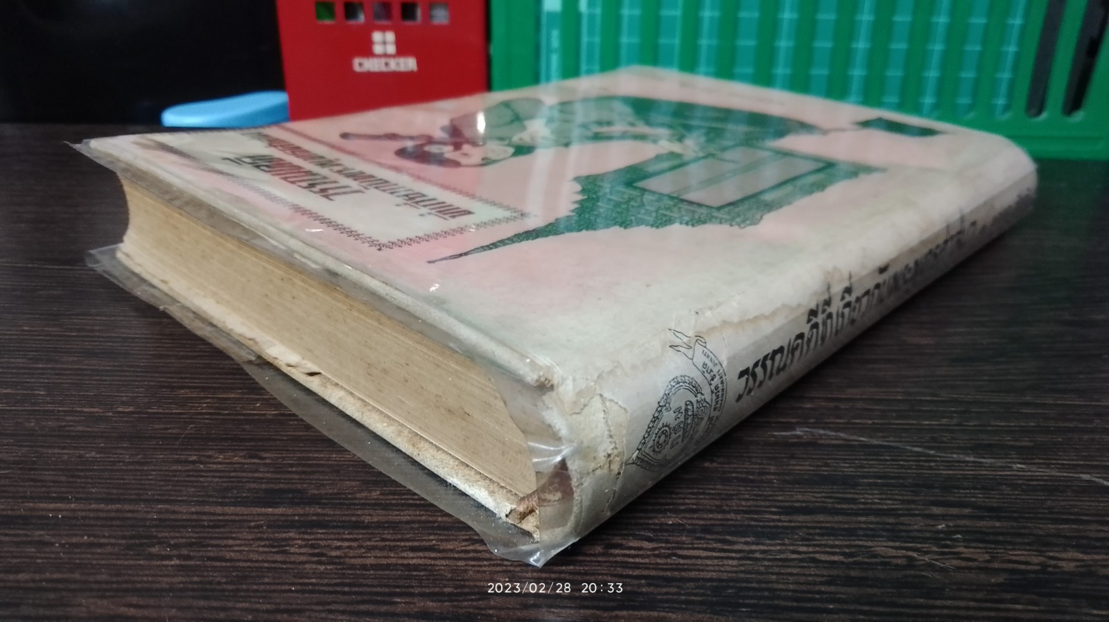 วรรณคดีที่เกี่ยวกับพระพุทธศาสนา / พรพรรณ วัชราภัย