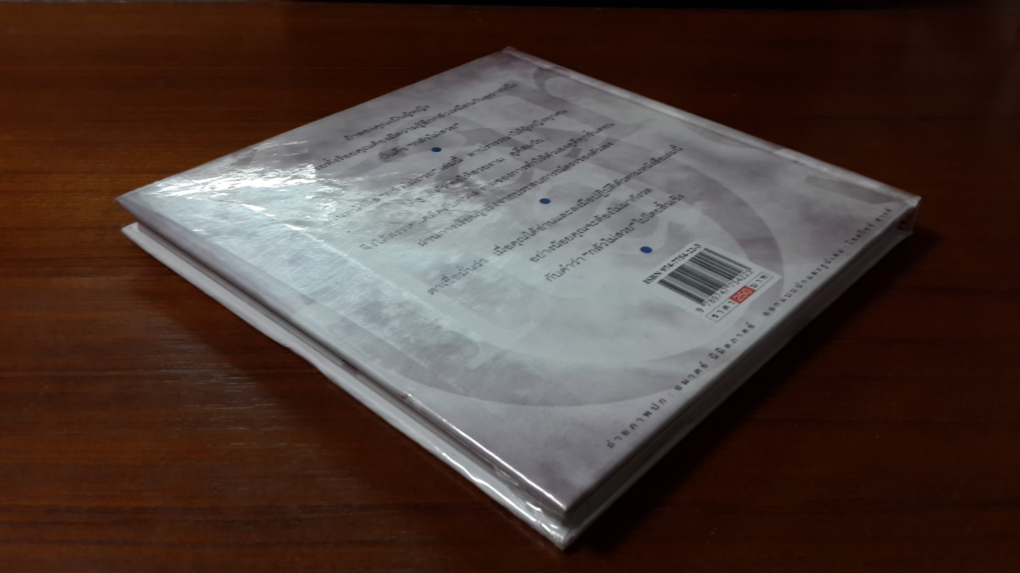 กลัวไม่สวย (ปกแข็ง) / กัลยา ภูธนกิจ