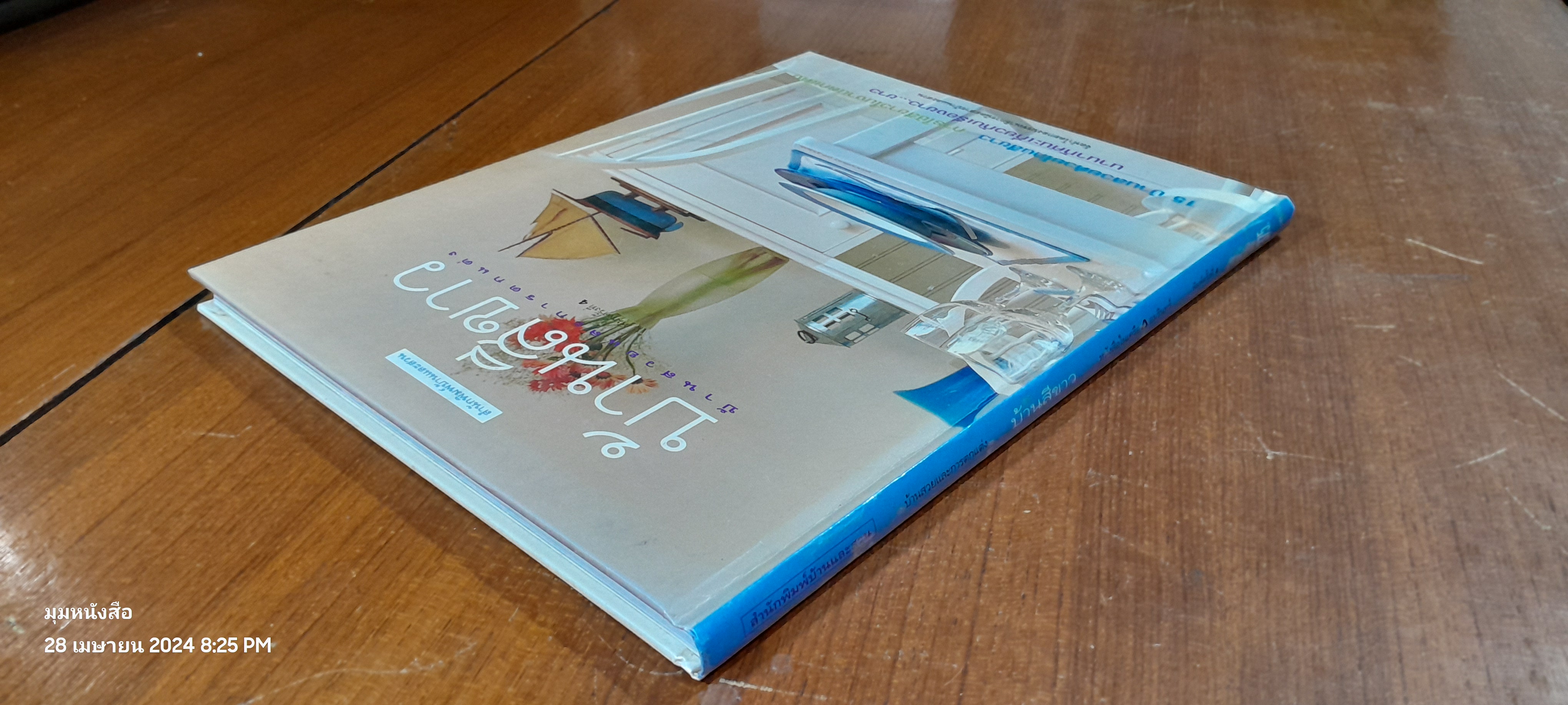 บ้านสวยและการตกแต่ง : บ้านสีขาว