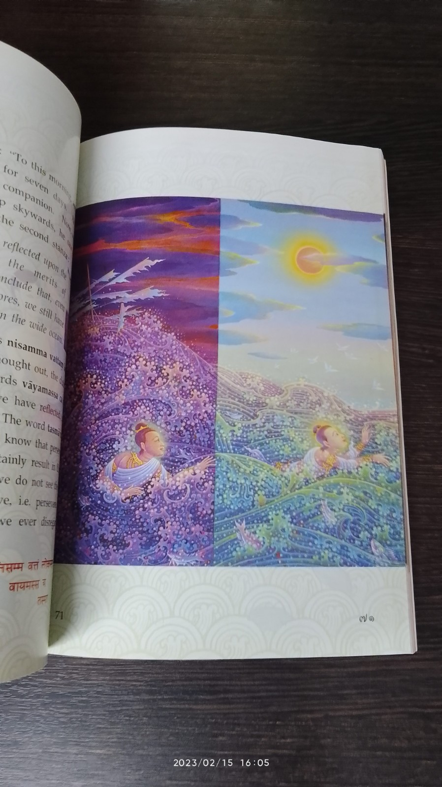 พระมหาชนก พระราชนิพนธ์ พระบาทสมเด็จพระเจ้าอยู่หัวภูมิพลอดุลยเดชฯ