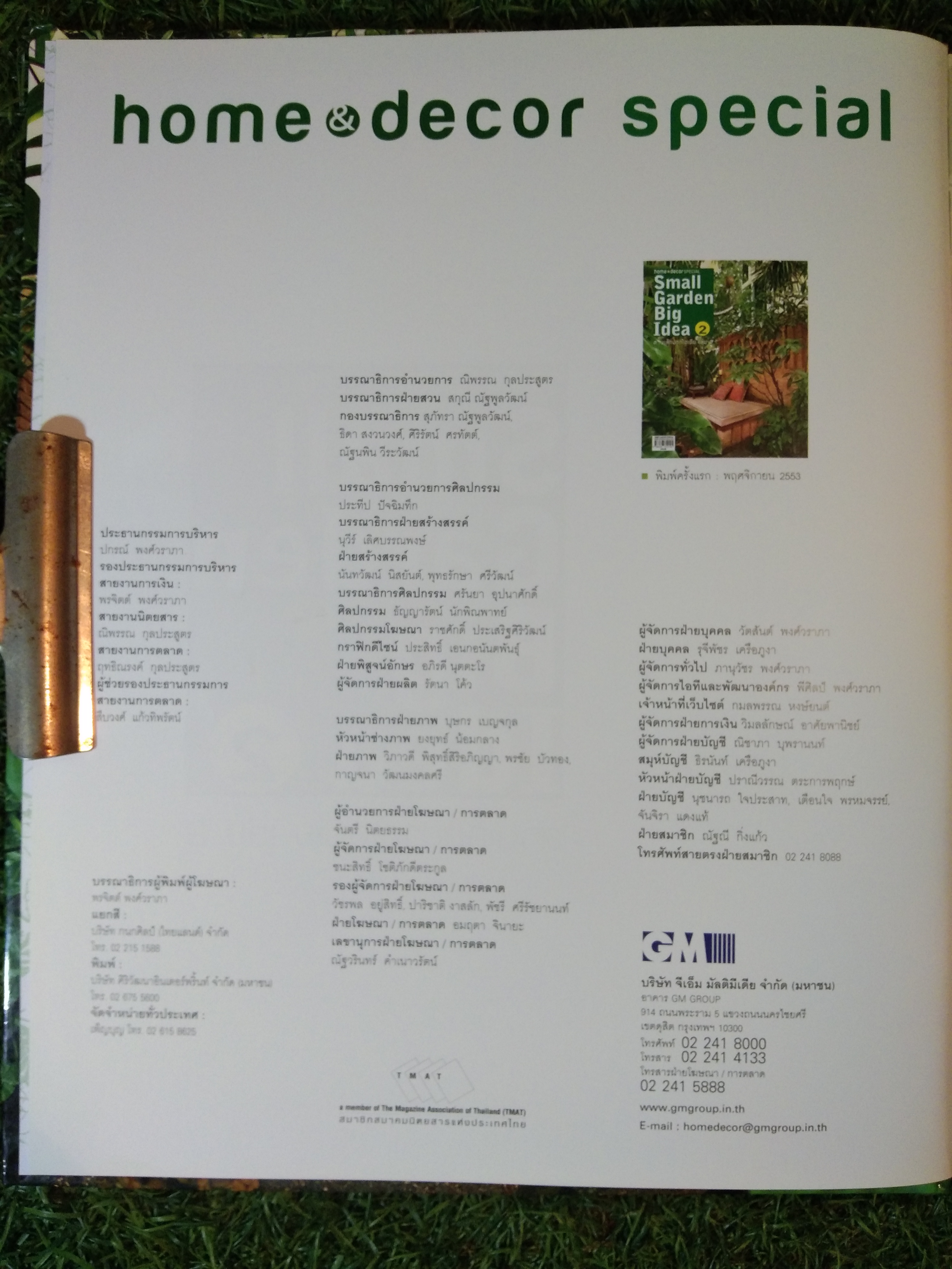 Small Garden Big Idea 2 สวนเล้กมากไอเดีย เล่ม 2 / home & dwcor Special