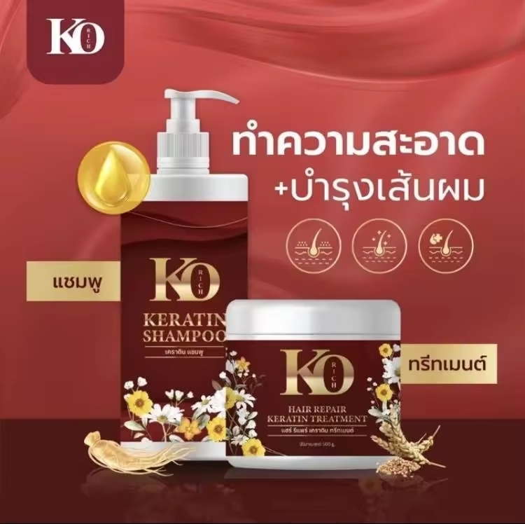 (ราคา 1 เซต = 2 ชิ้น) เซตคู่กู้ผมเสีย เซตแชมพูทรีทเม้นท์แดง เคราตินแชมพู (450 g.) + แฮร์ รีแพร์ เคราติน ทรีทเม้นท์ (500 g.) เคโอริช (ของแท้ 100%) เซตผมหอม ผมจะมีความละลายคลายเส้น ผมพริ้ว นิ่มเด้งนาน สระแล้วผมไม่มัน ลดรังแค