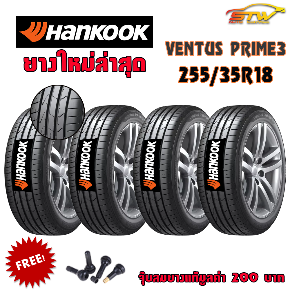 ยาง HANKOOK Ventus Prime3 (K125) 255/35R18