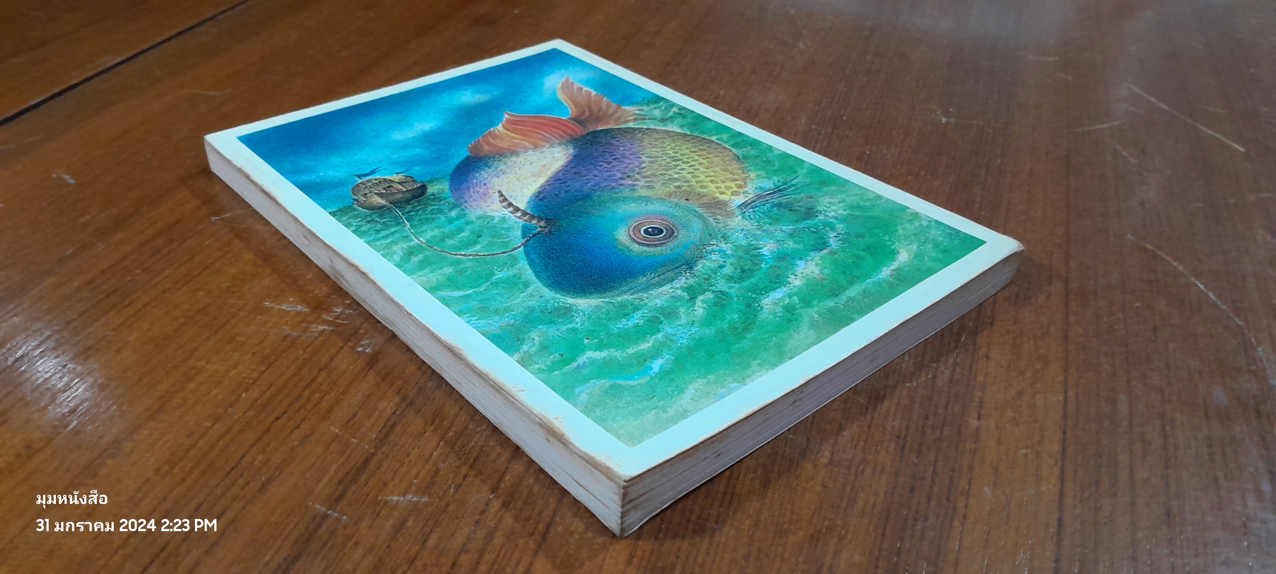 เล่านิทานให้หนูฟังหน่อย / กรมวิชาการ