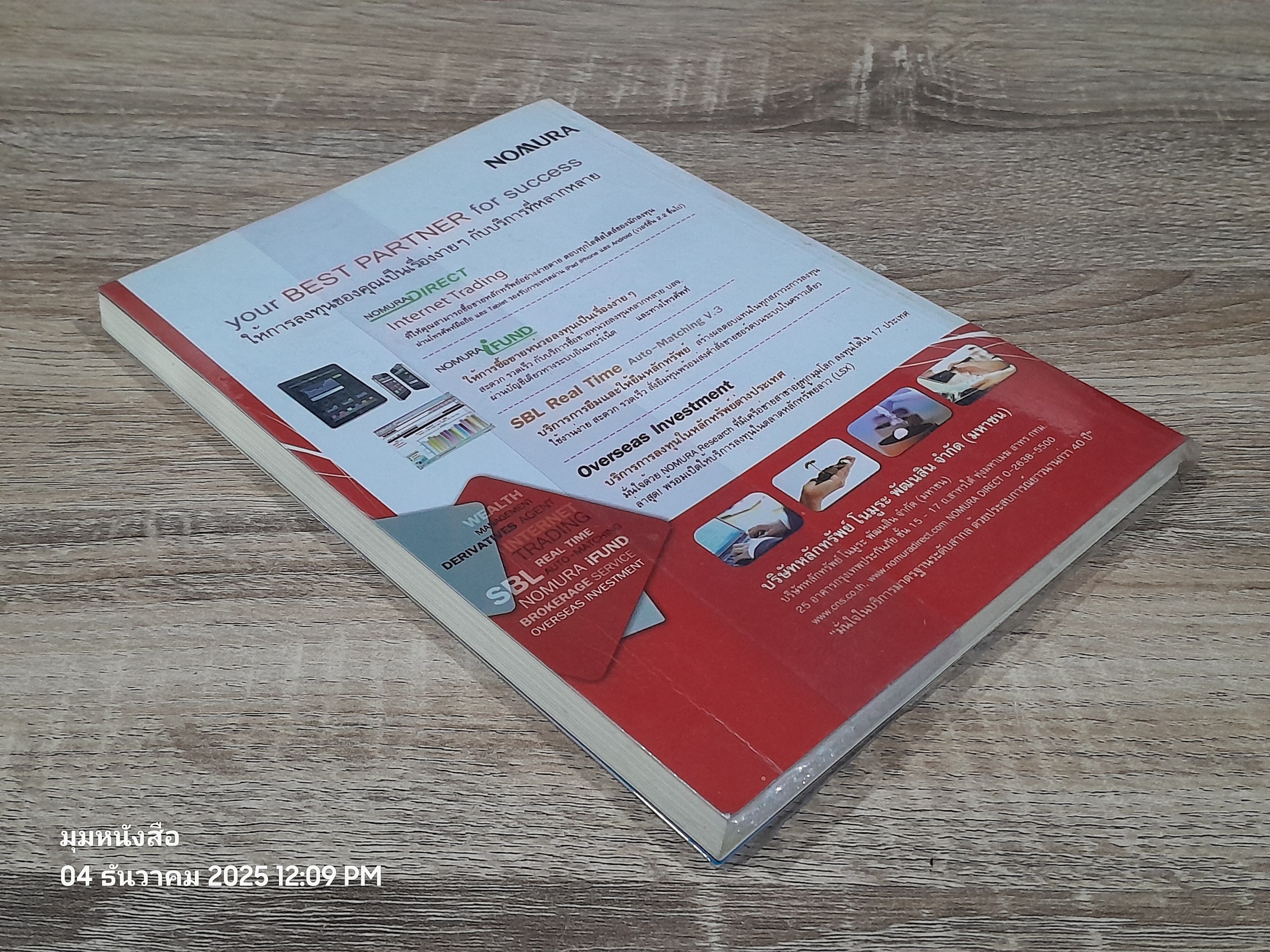 ออมก่อน รวยกว่า / นวพร เรืองสกุล