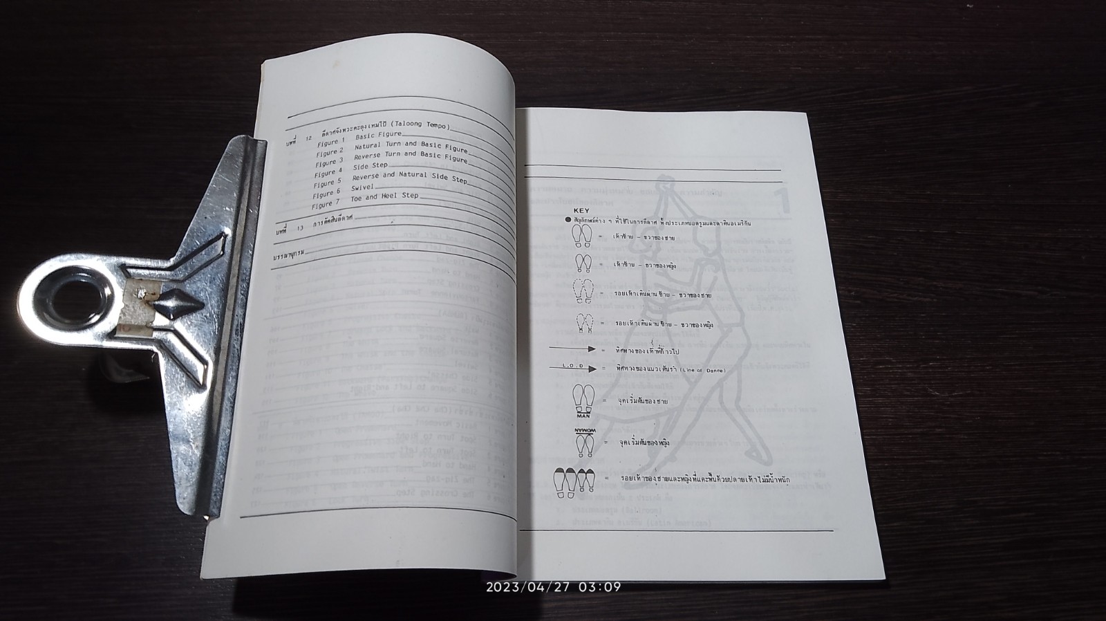 ลีลาศ / พิชิต ภูติจันทร์