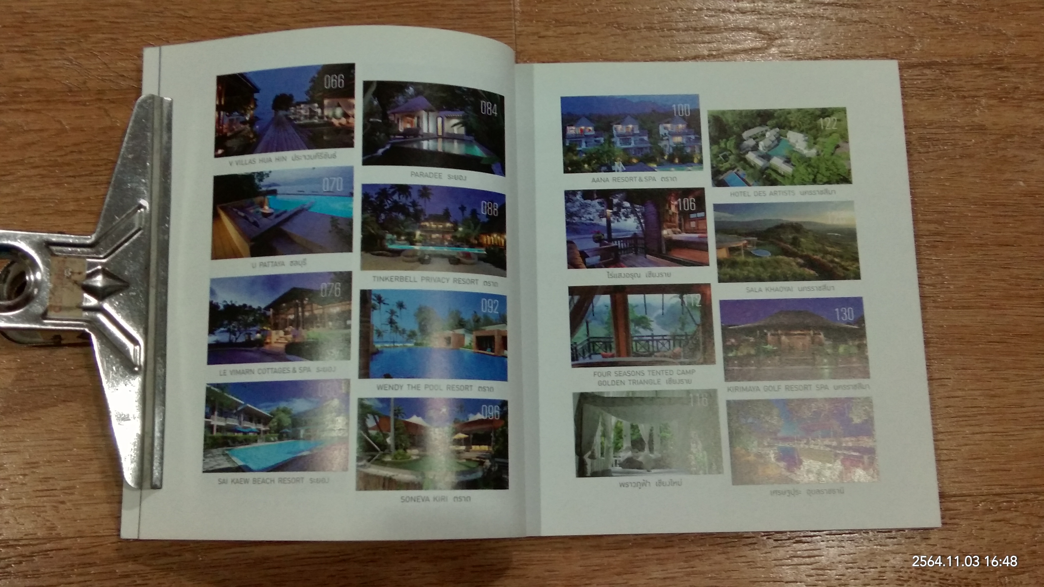30 ReSORTS นอนสบาย / ชานไม้ชายเขา