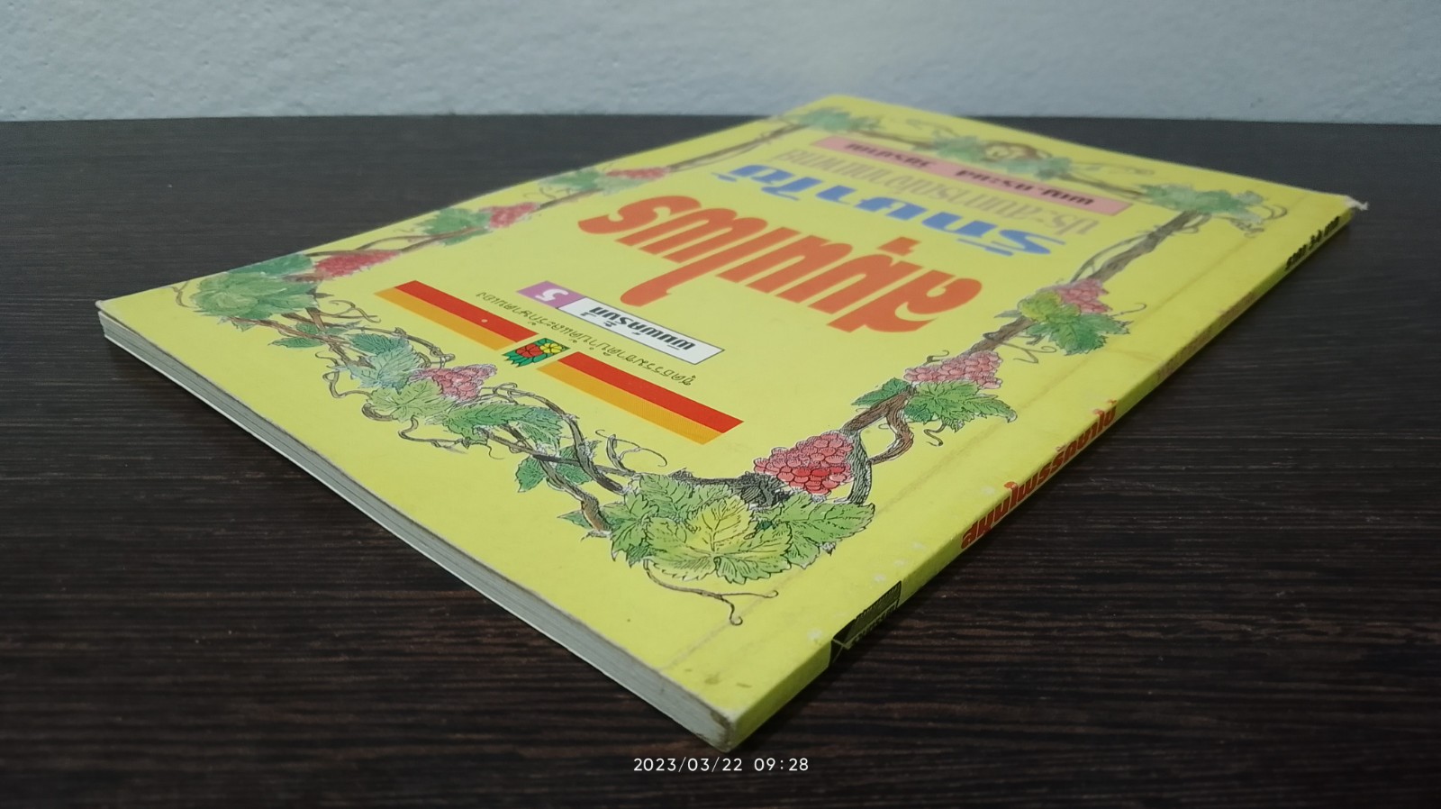 สมุนไพรรักษาไข้ / พญ.กระแส วัชรปาณ