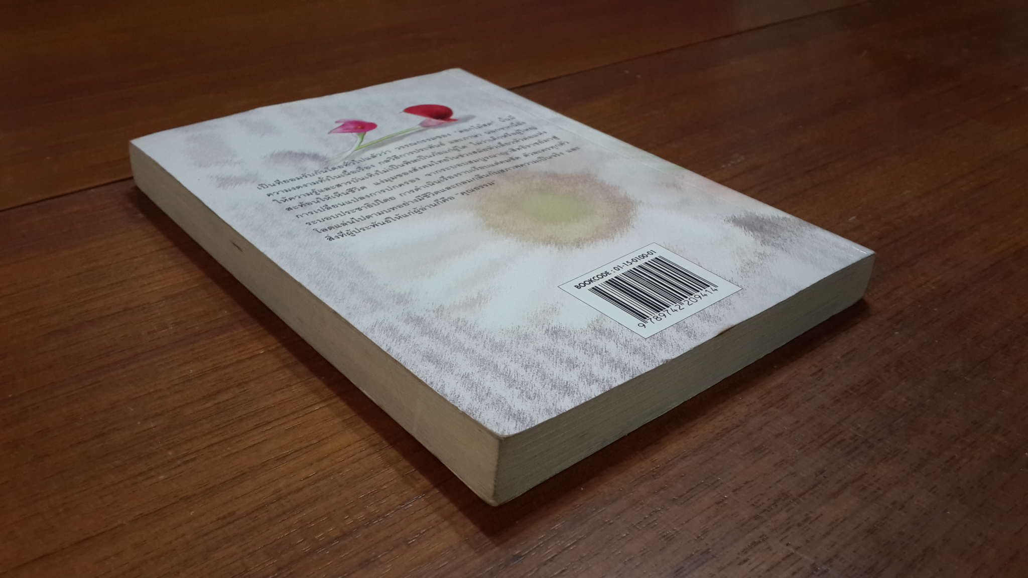 สามชาย / ดอกไม้สด