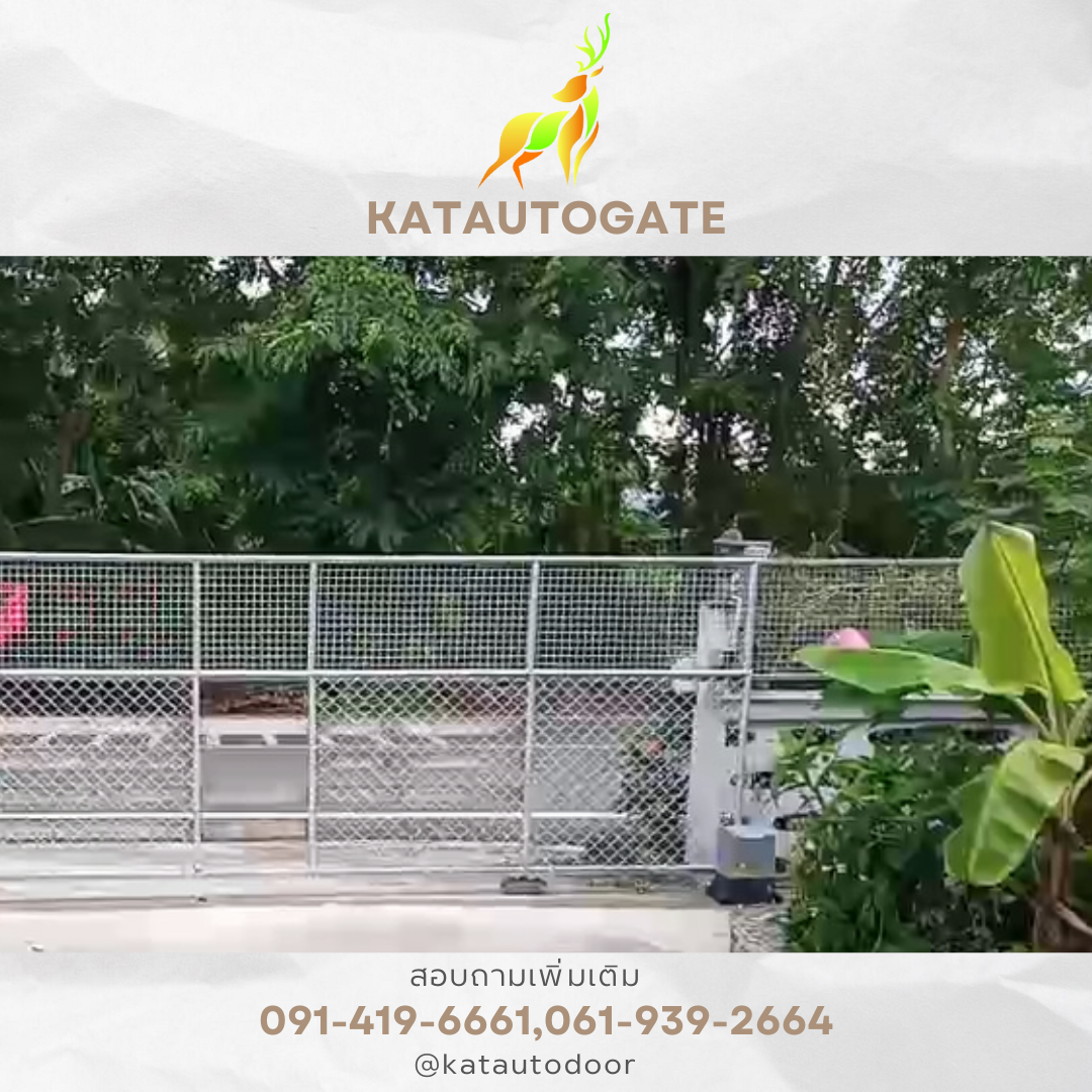 ชุดมอเตอร์ประตูเลื่อน T-370W พร้อมติดตั้ง