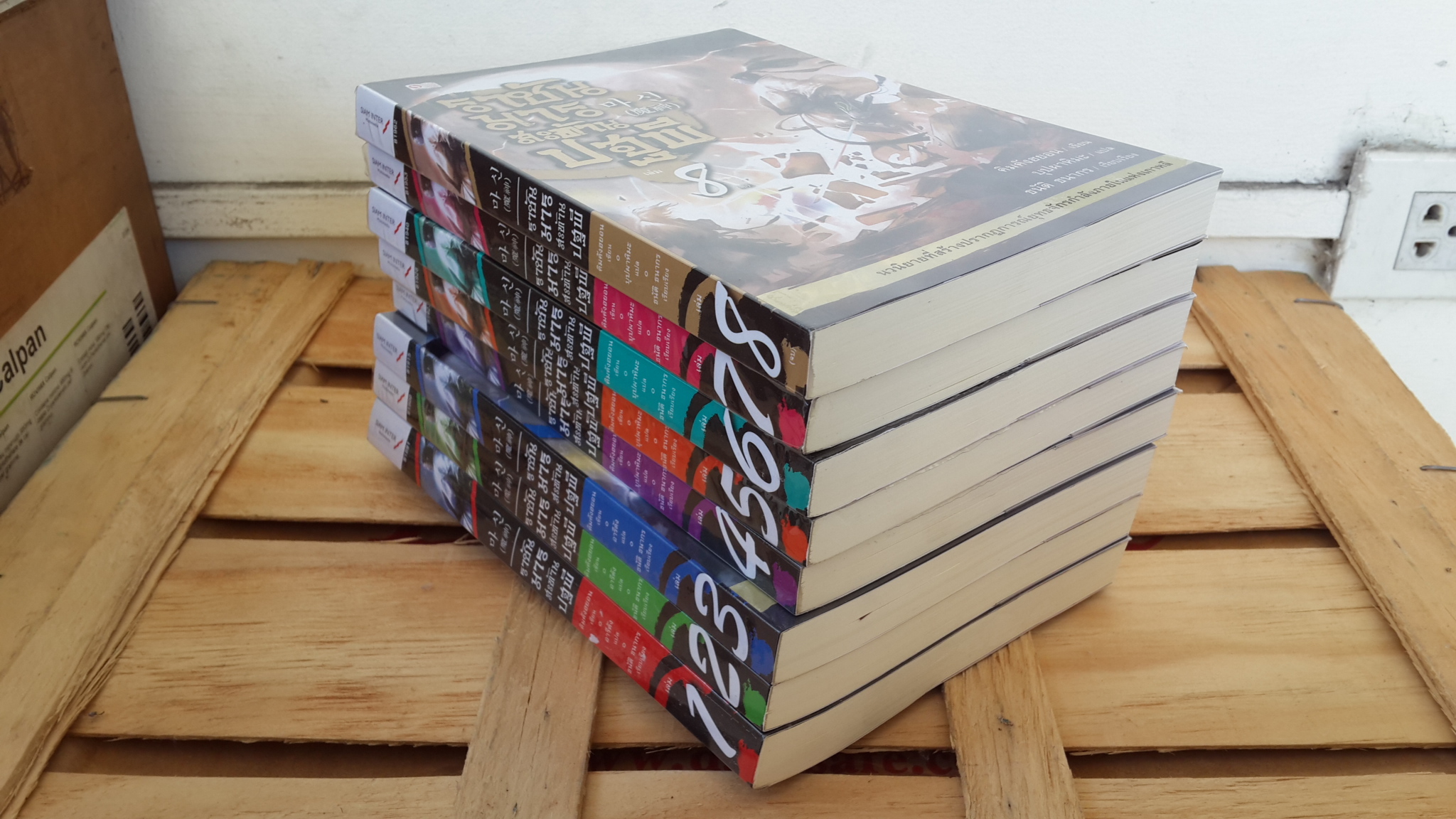 ราชันมารสะท้านปฐพี (8เล่มจบ) / คิมคังฮยอน