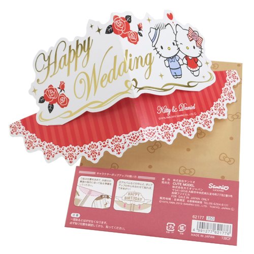 Character Pop Up Card จากญี่ปุ่น ไว้ตกแต่งสมุด / หนังสือ / อัลบั้มรูป / ของขวัญ ลาย Hello Kitty & Dear Daniel (Happy Wedding)