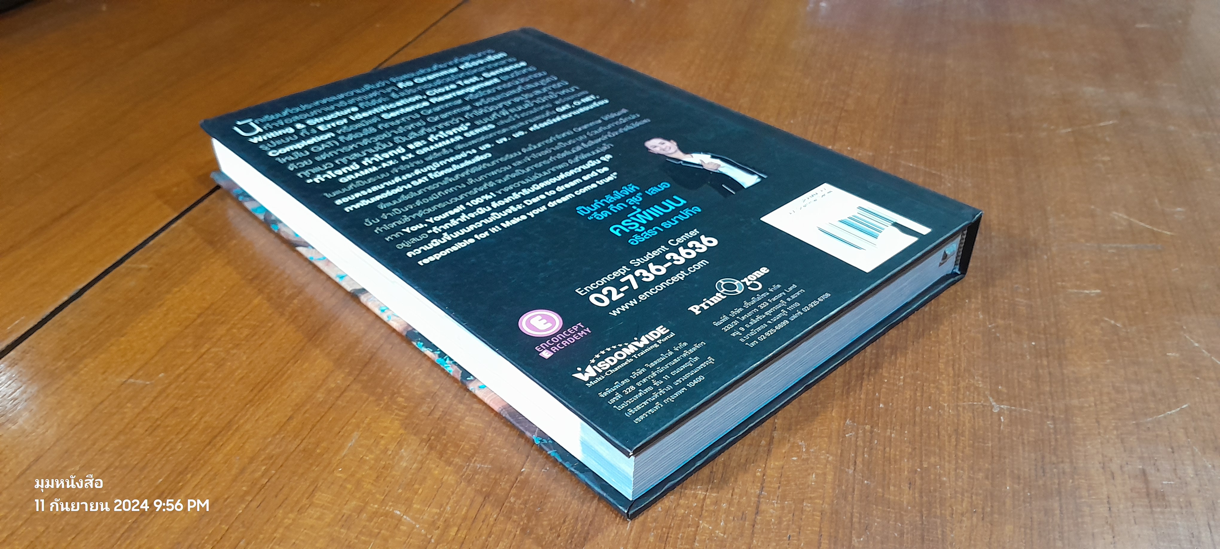 หนังสือวิเคราะห์ข้อสอบไวยากรณ์ภาษาอังกฤษ จากข้อสอบ Admission, สอบตรง มช. มข. มอ. และ SAT / ครูพี่แนน