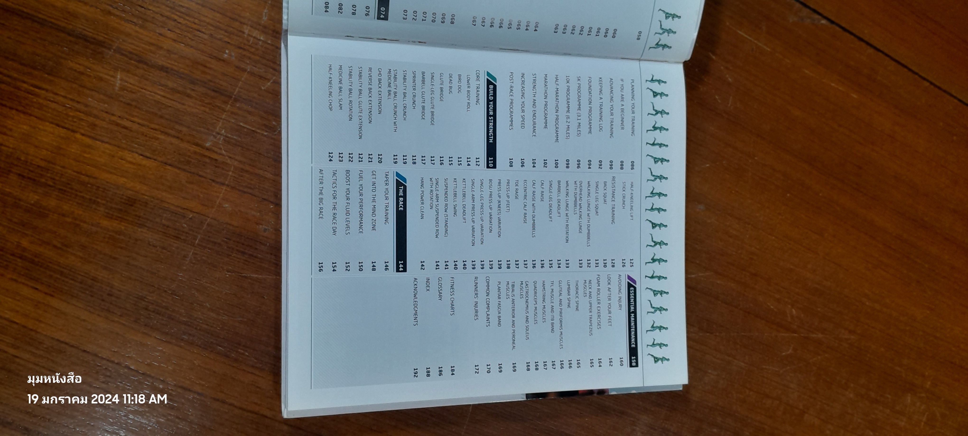 THE COMPLETE RUNNING & MARATHON BOOK