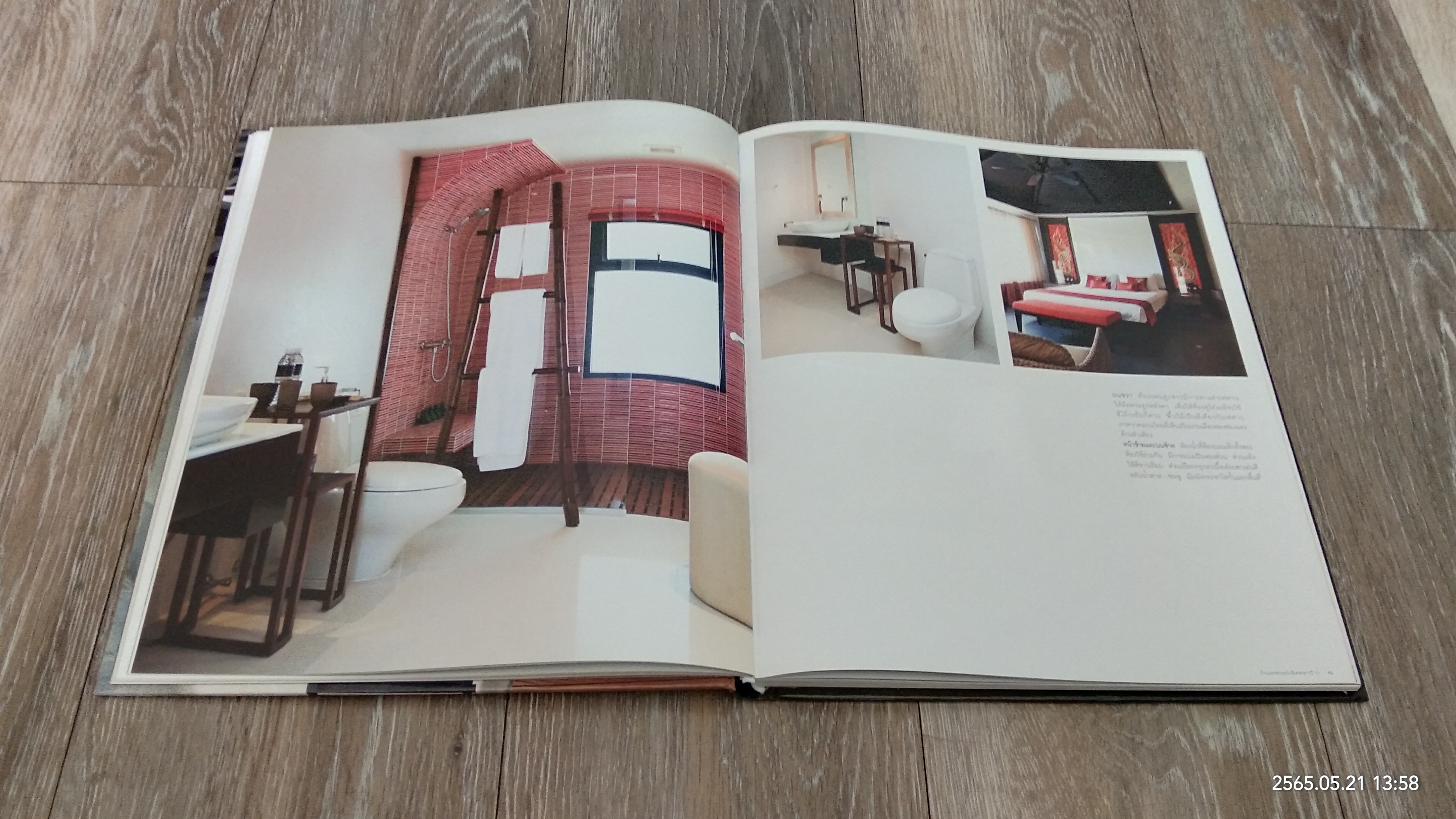 บ้านและสวน ฉบับพิเศษกลางปี '51