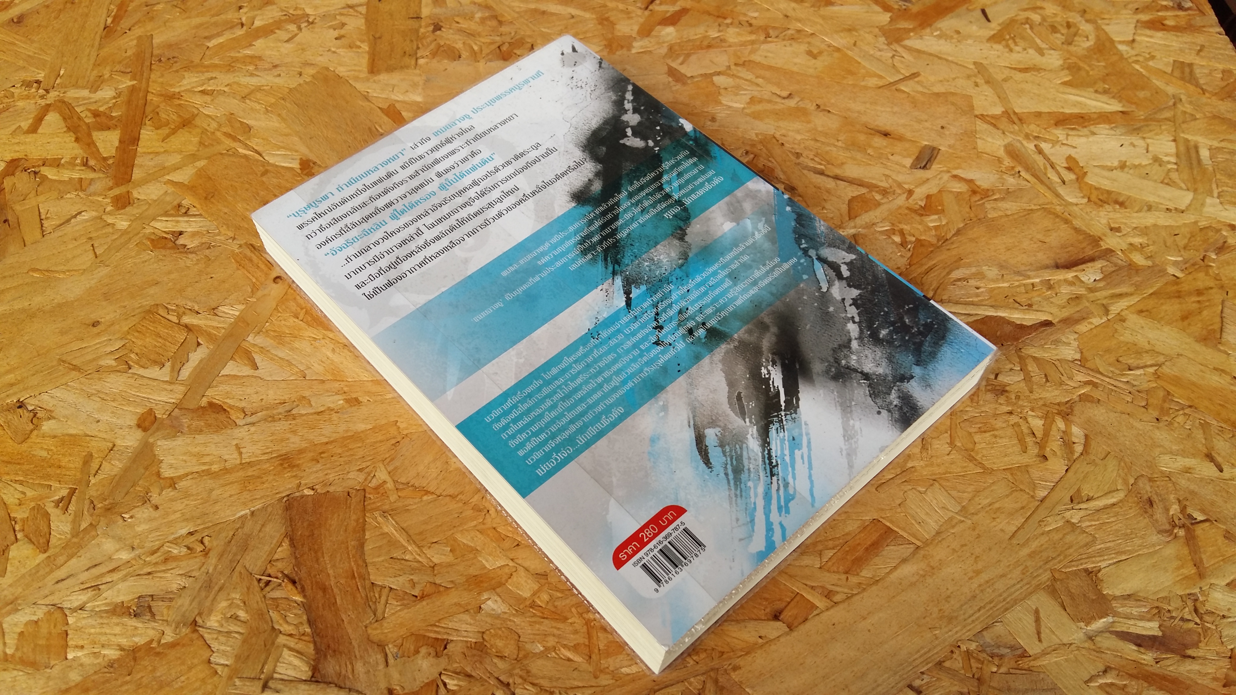 บุรษบูรพาทำเนียบ หลางหยา 2 / ไห่เยี่ยน