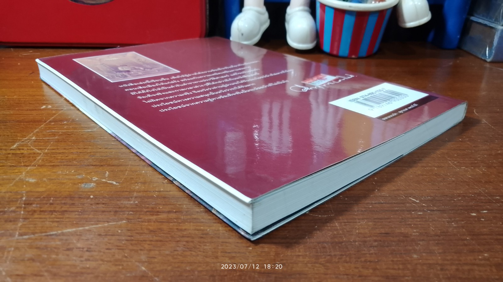 พม่าเสียเมือง / ม.ร.ว.คึกฤทธิ์ ปราโมช