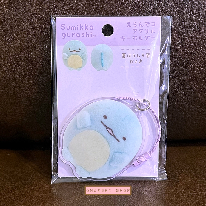 พวงกุญแจอะคริลิค Sumikko Gurashi Eran Deco Acrylic Keychain มี 4 แบบให้เลือก