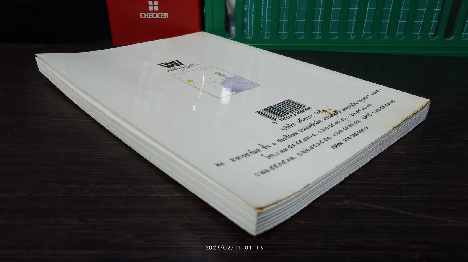 เจ้าชายน้อย / พงาพันธุ์ แปล