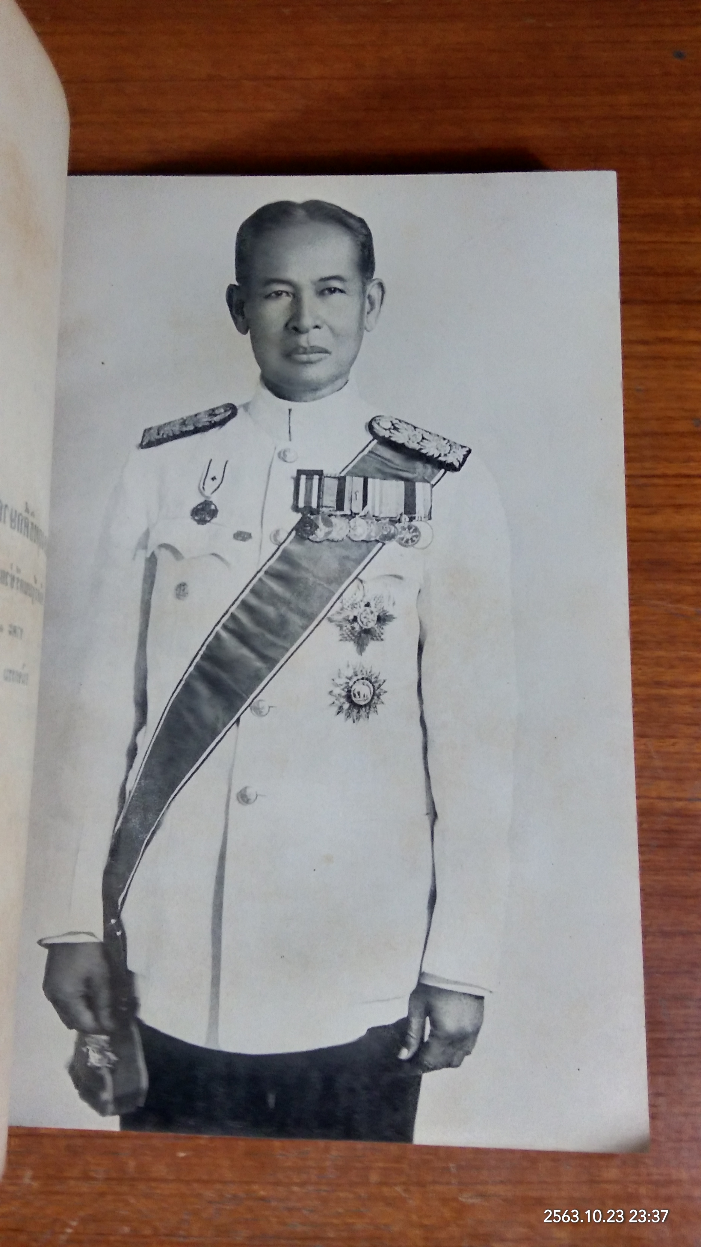 อนุสรณ์ในงานพระราชทานเพลิงศพ ขุนคงฤทธิศึกษากร