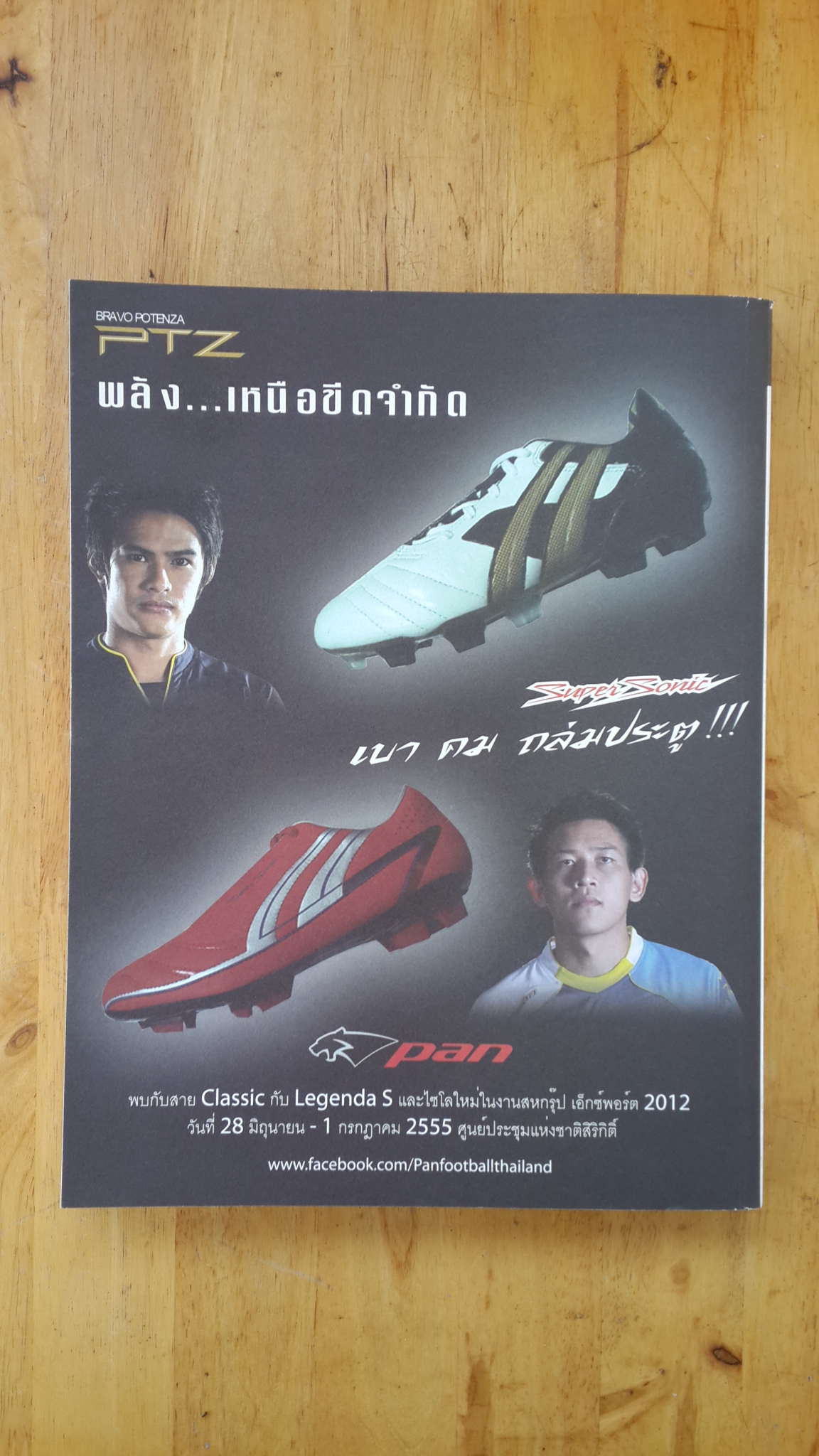 a day : ฉบับที่ 142