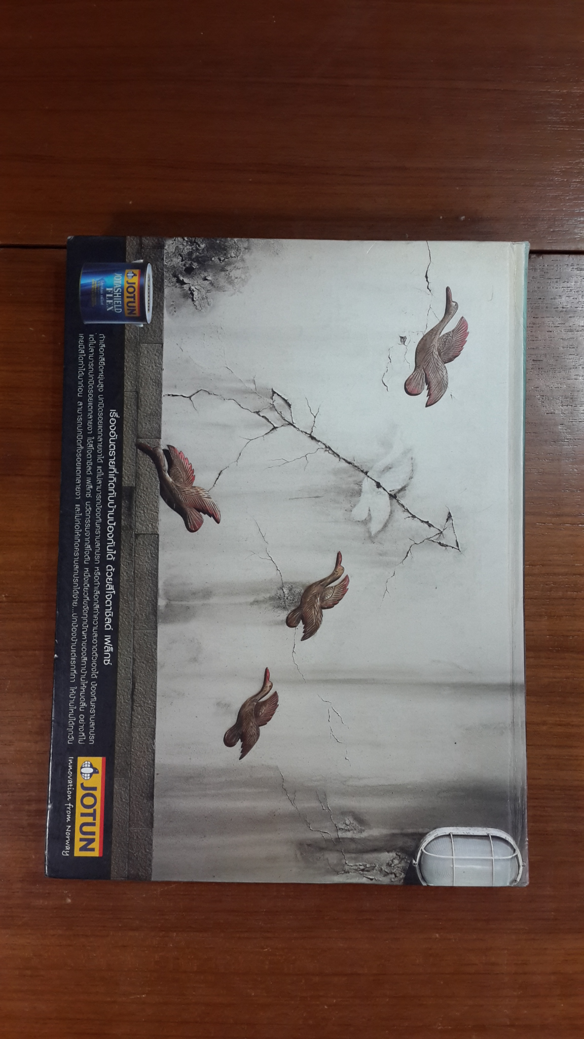 HOMEPLAN โฮมแปลน ฉบับปีที่ 8