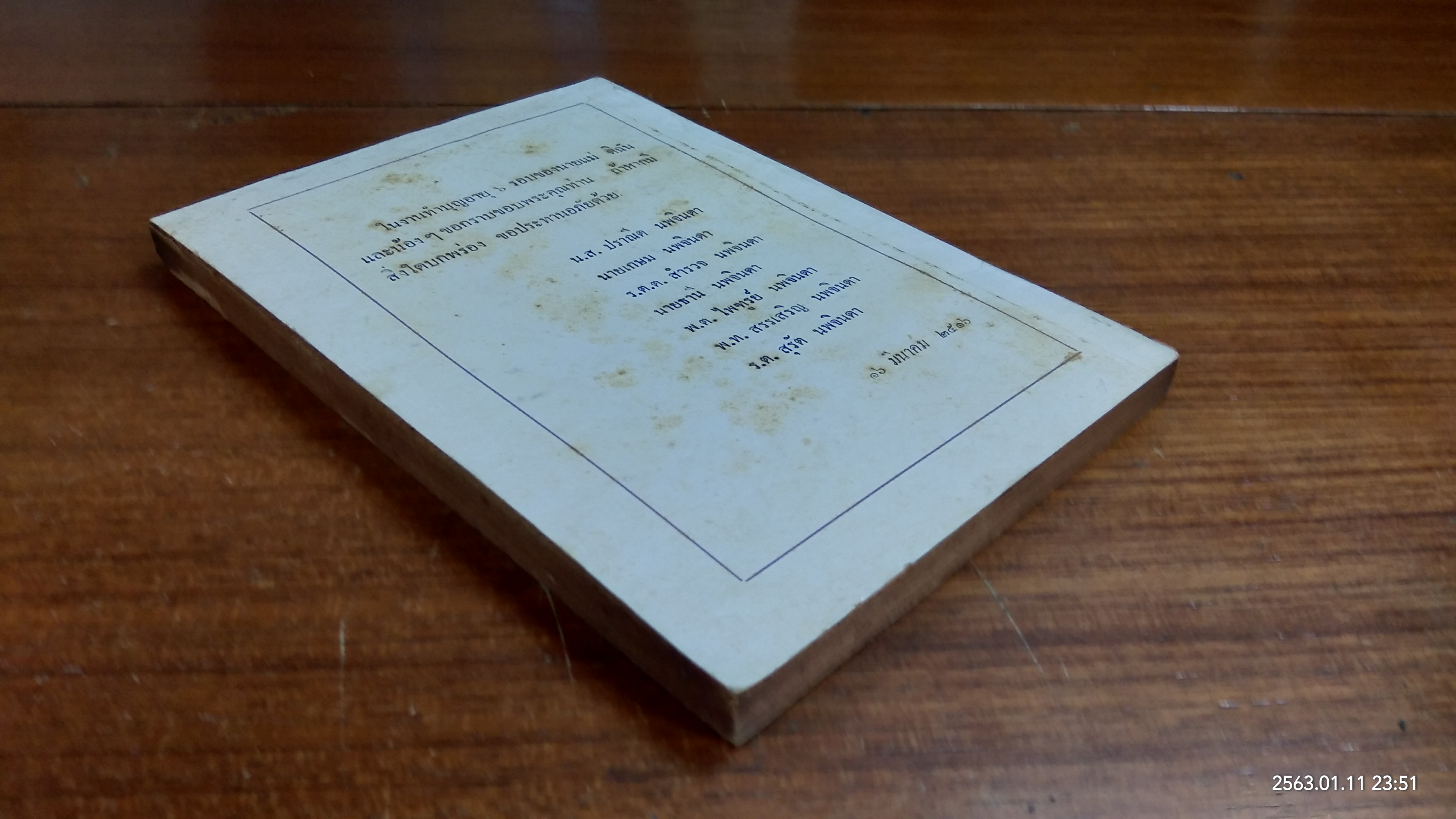 เนืองสินอนุสร / เนื่อง อิ่มสมบัติ