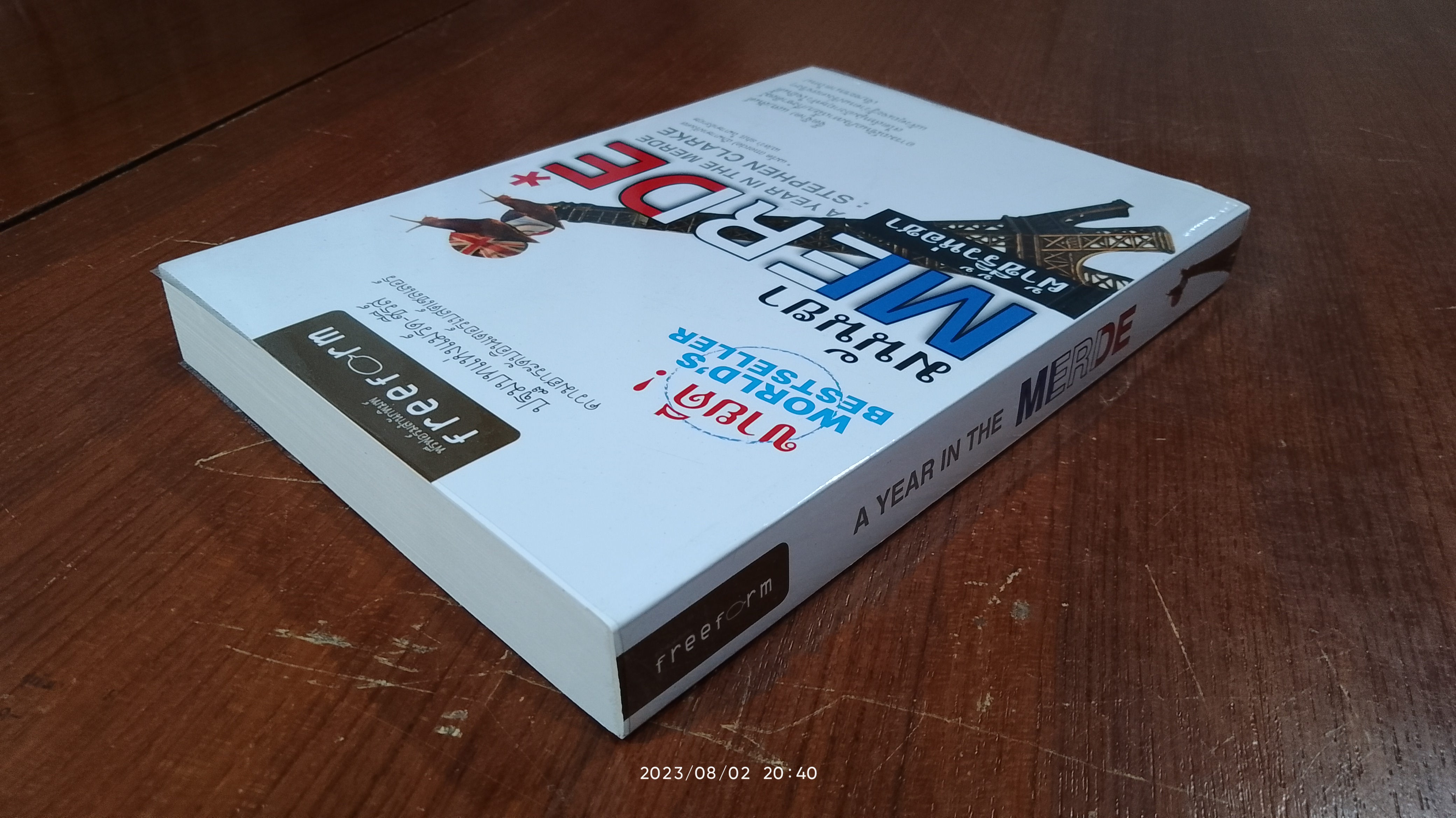 ผ้าขี้ริ้วห่อชา / สตีเฟน คลาร์ก