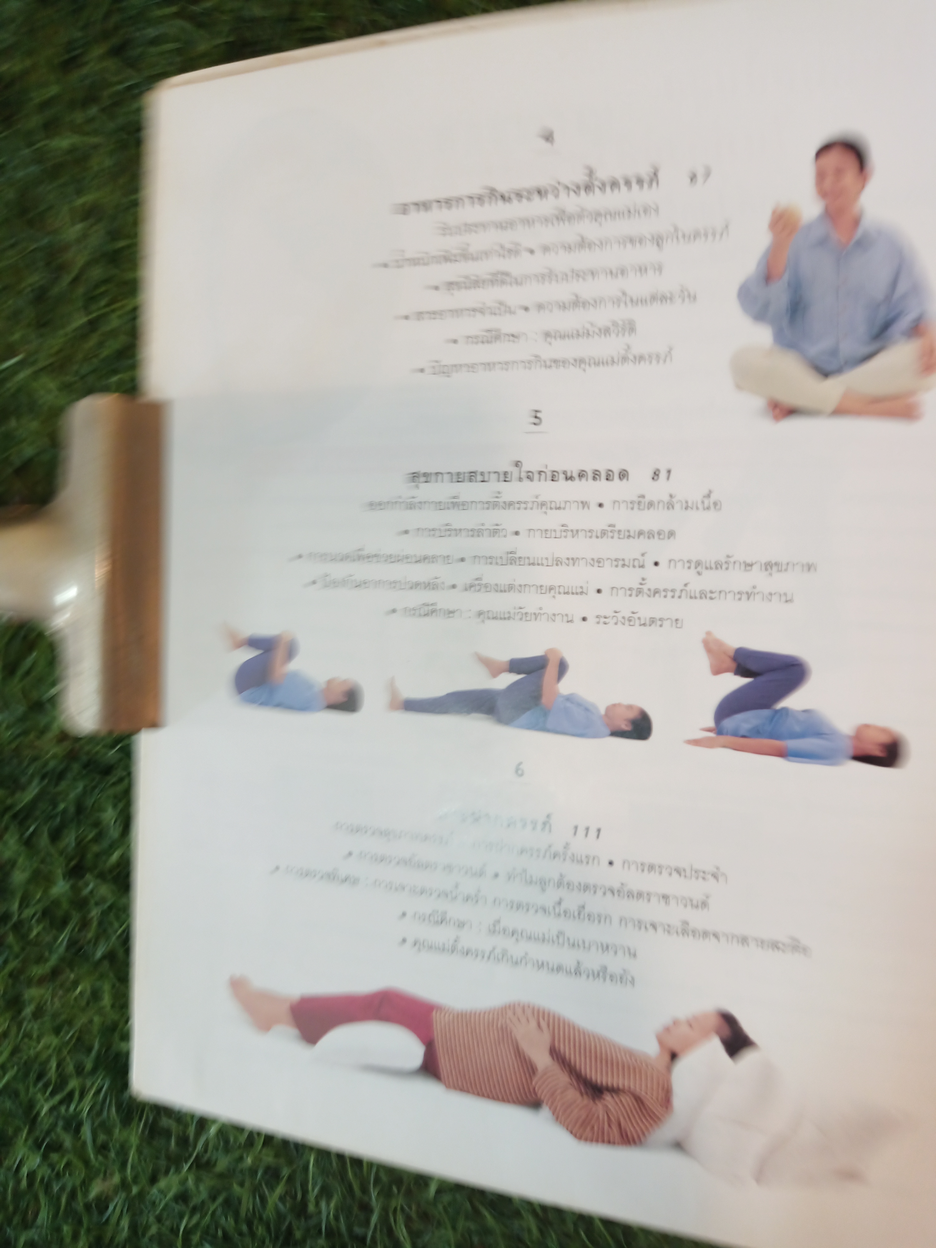 280 วัน เพื่อครรภ์ คุณภาพ (หนังสือสภาพไม่สมบรูณ์) / รศ.พญ.เฉลิมศรี ธนันตเศรษฐ น.พ.อานนท์ เรืองอุตมานันท์ พ.ญ.สุดา เย็นบำรุง