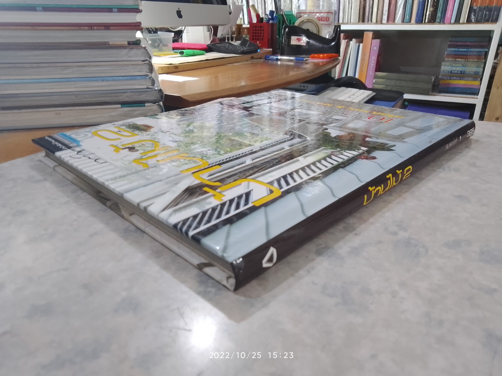 บ้านไม้ 2 : บ้านและสวน