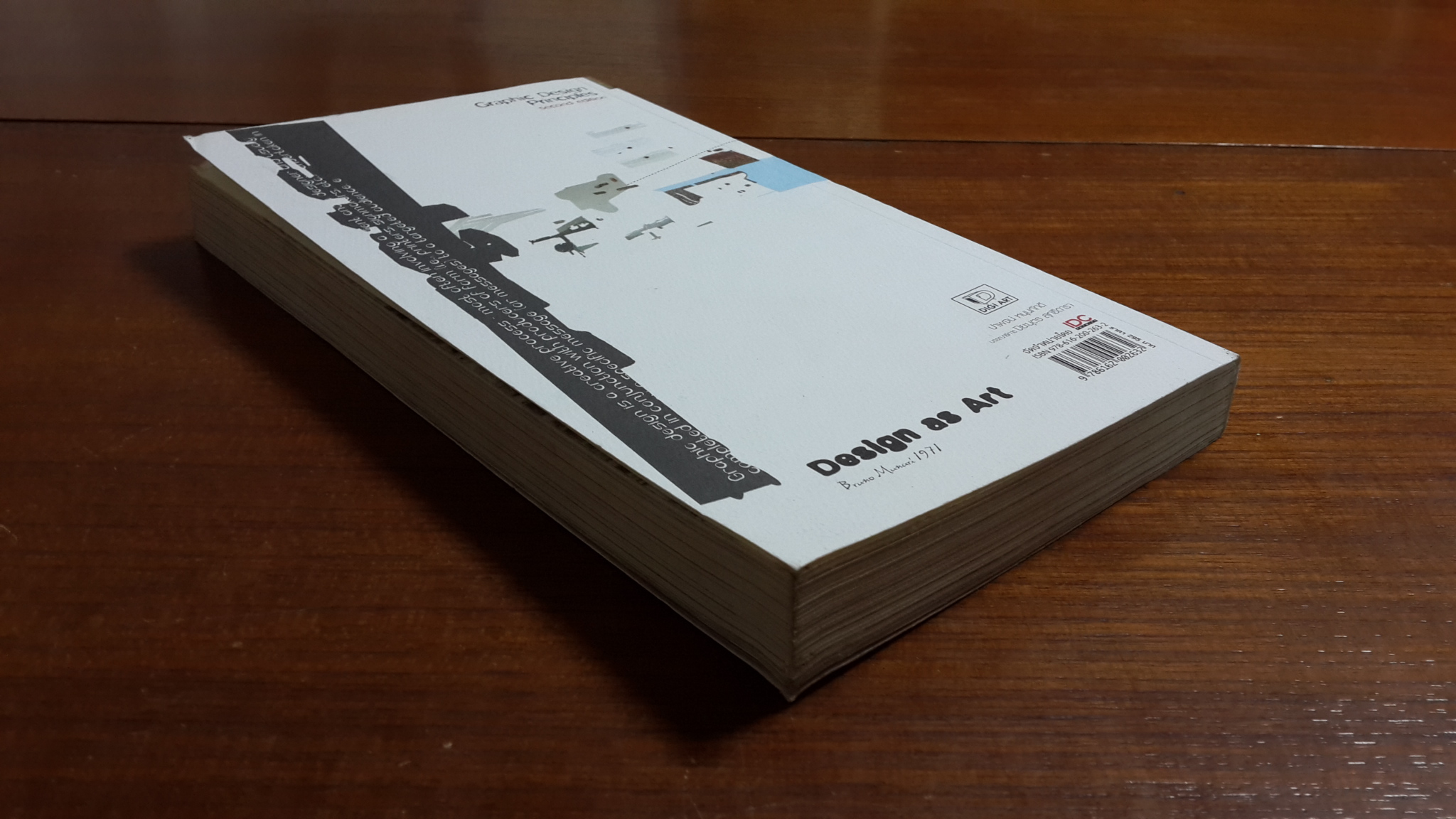 หลักการและกระบวนการออกแบบงานกราฟิกดีไซน์ / ปาพจน์ หนุนภักดี