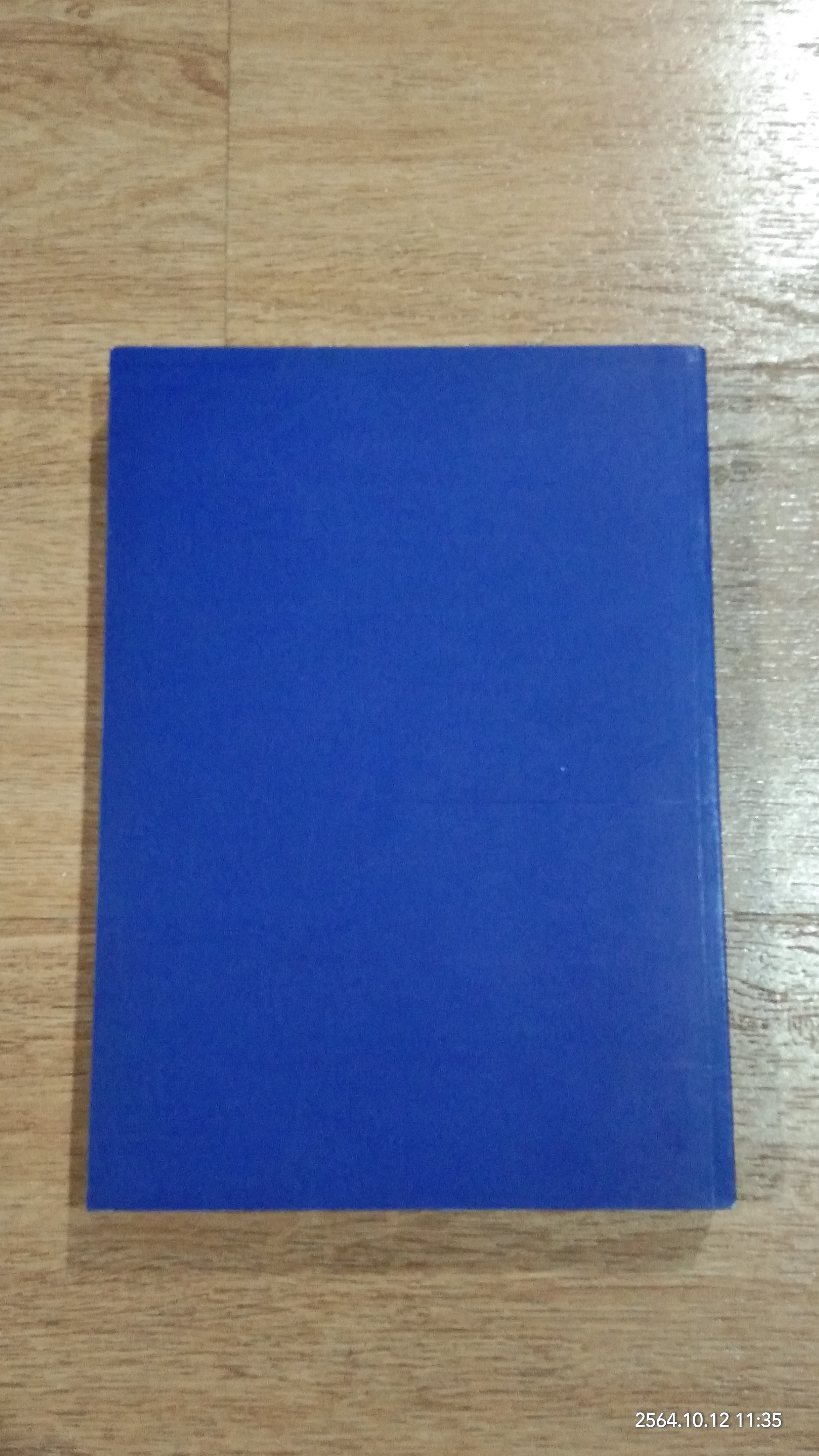 การค้าระหว่างประเทศ / ว่าที่ ร.ต.สมพงษ์ เฟื่องอารมย์