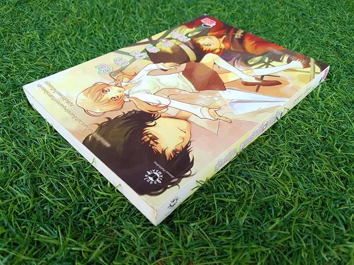 วุ่นนักทูตรักสื่อหัวใจ/ลูกชุบ