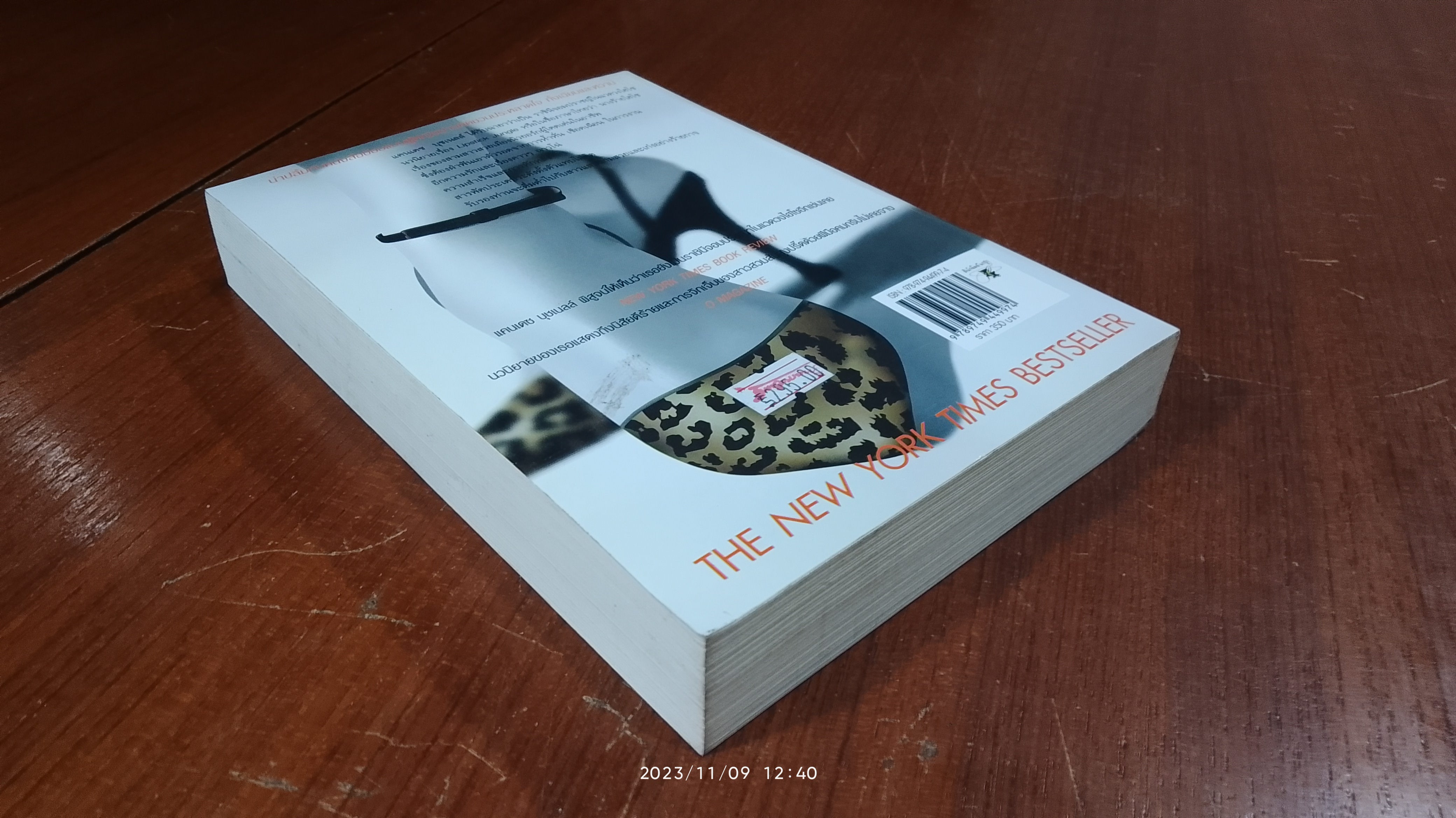 นางร้ายไฮโซ / แคนเดช บุชเนลล์