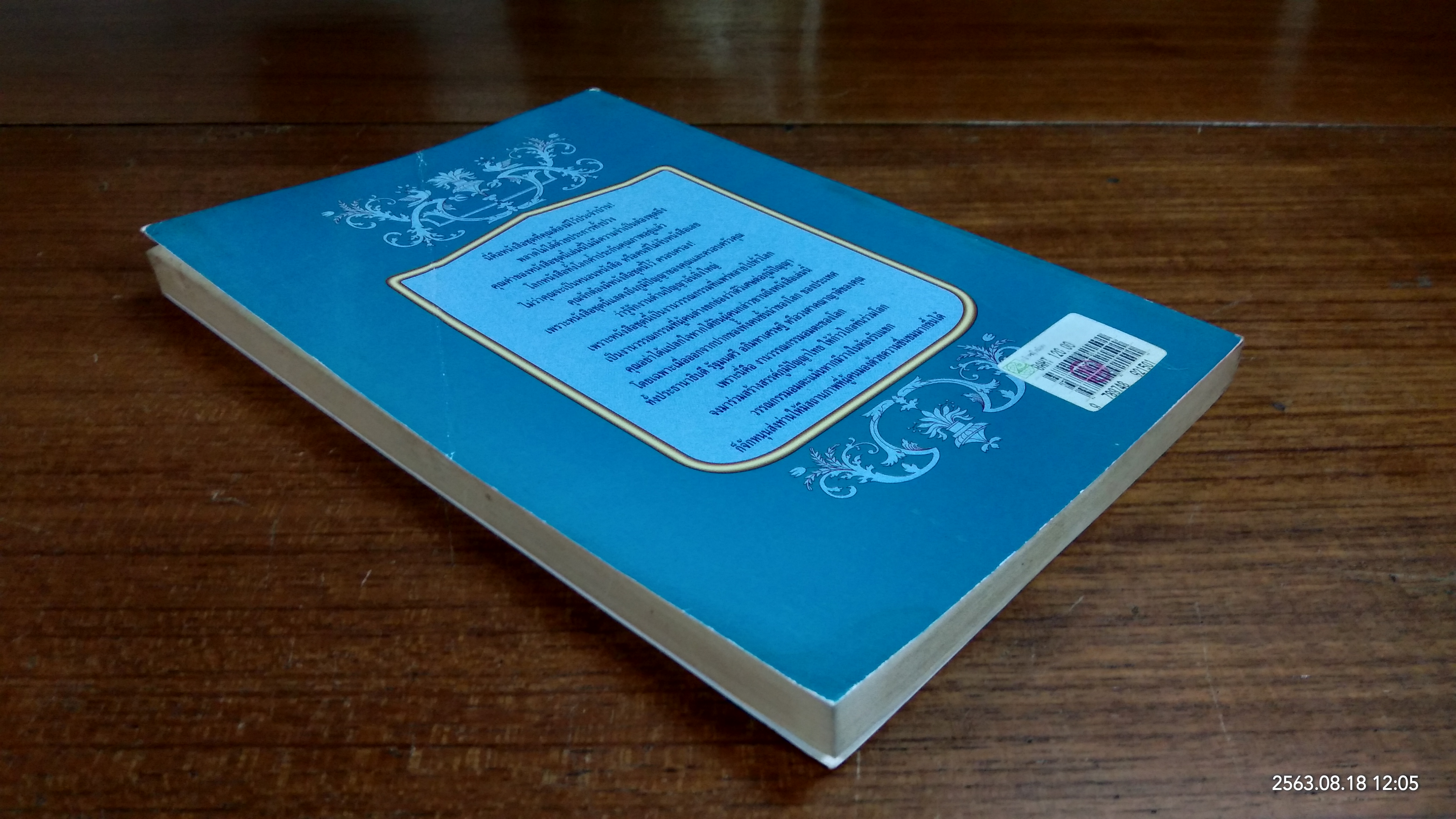 เจ้าหญิงน้อย / ฟรานเซส ฮอดจ์สัน เบอร์เนตต์