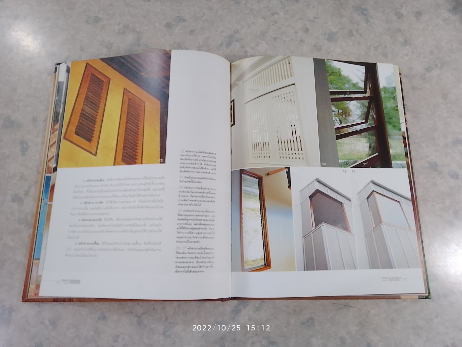 home Details / บ้านและสวน