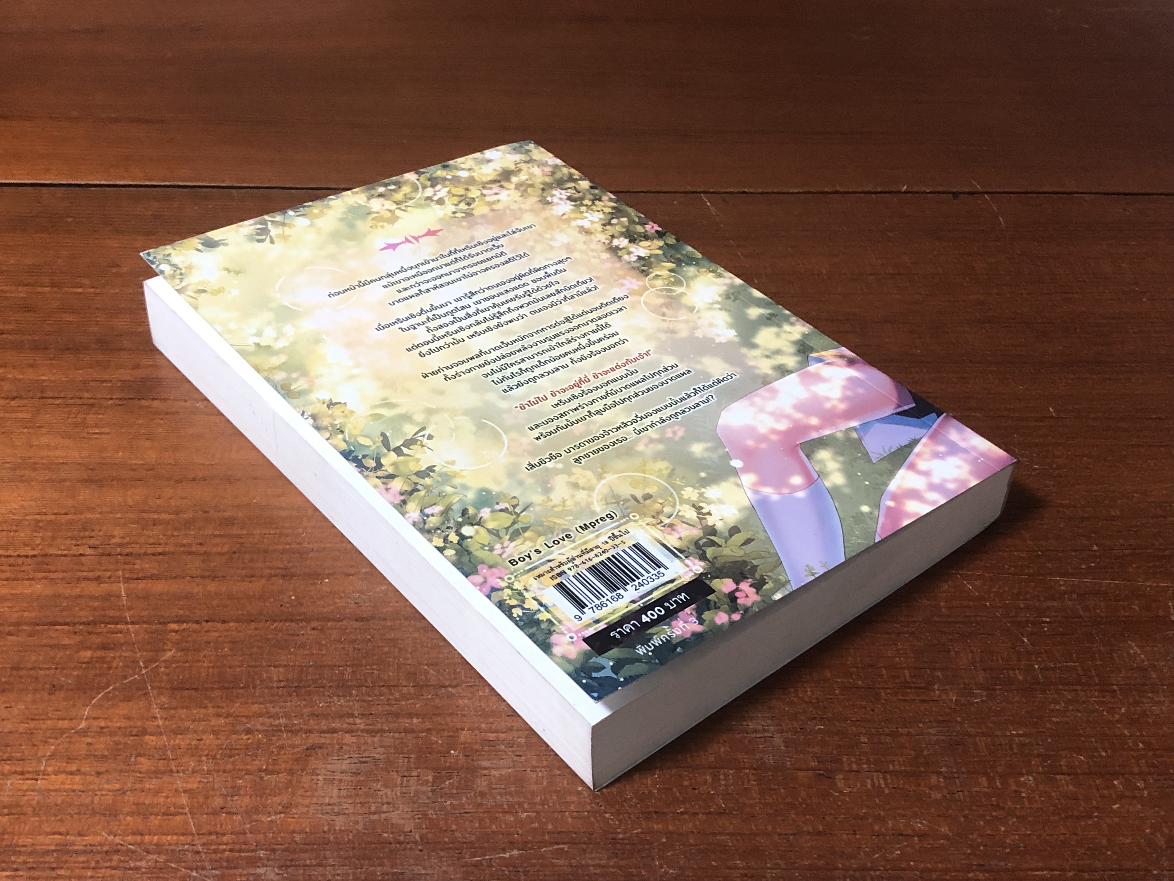 ท่านจอมพลจงมาเป็นอาหารของข้า...เสียดีๆ เล่ม 1 / JueJue