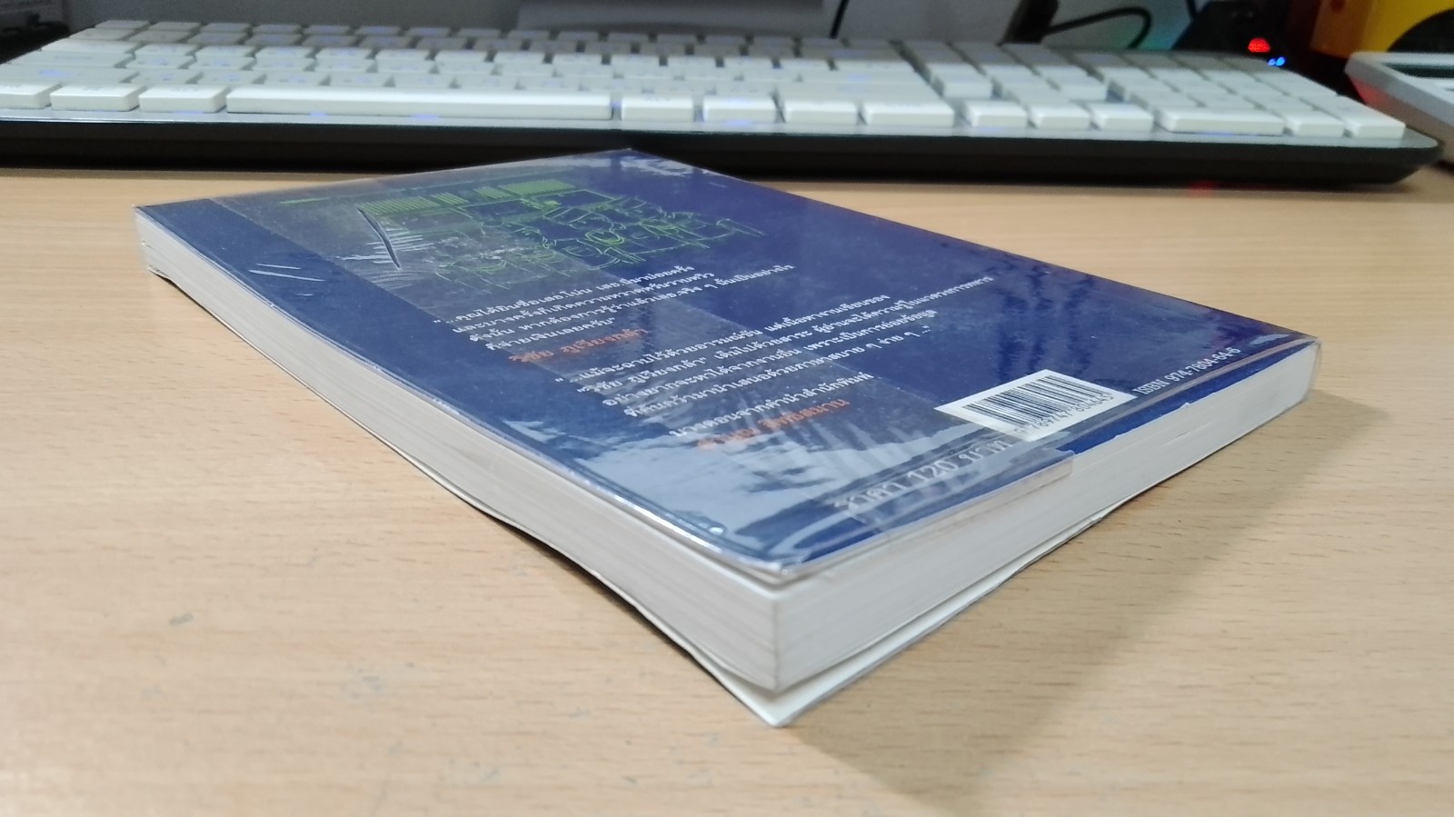 เรียบร้อยโรงเรียนเสธ. / วิชัย ภูเวียงกล้า