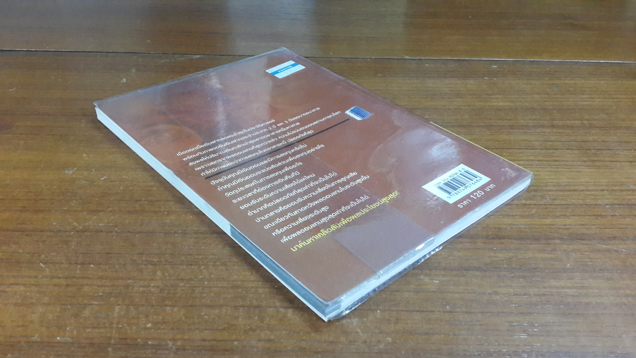 เคล็ดลับการลงทุน ในพันธบัตร หุ้นกู้