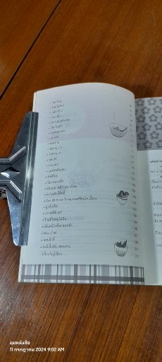 ครัวหรรษา จากปลาร้าถึงวาซาบิ / ฮิมิโตะ ณ เกียวโต