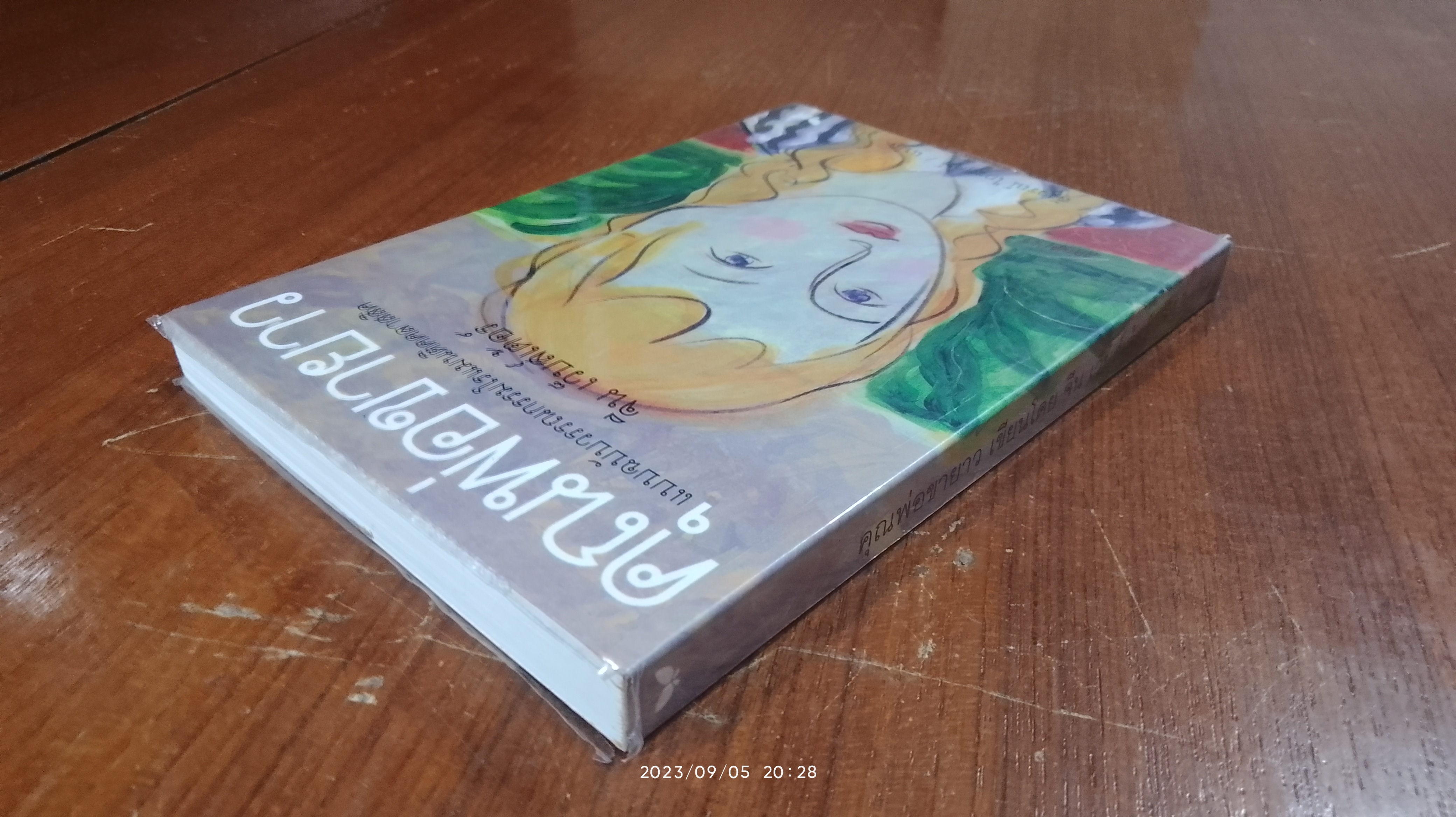 คุณพ่อขายาว / จีน เว็บส์เต้อร์