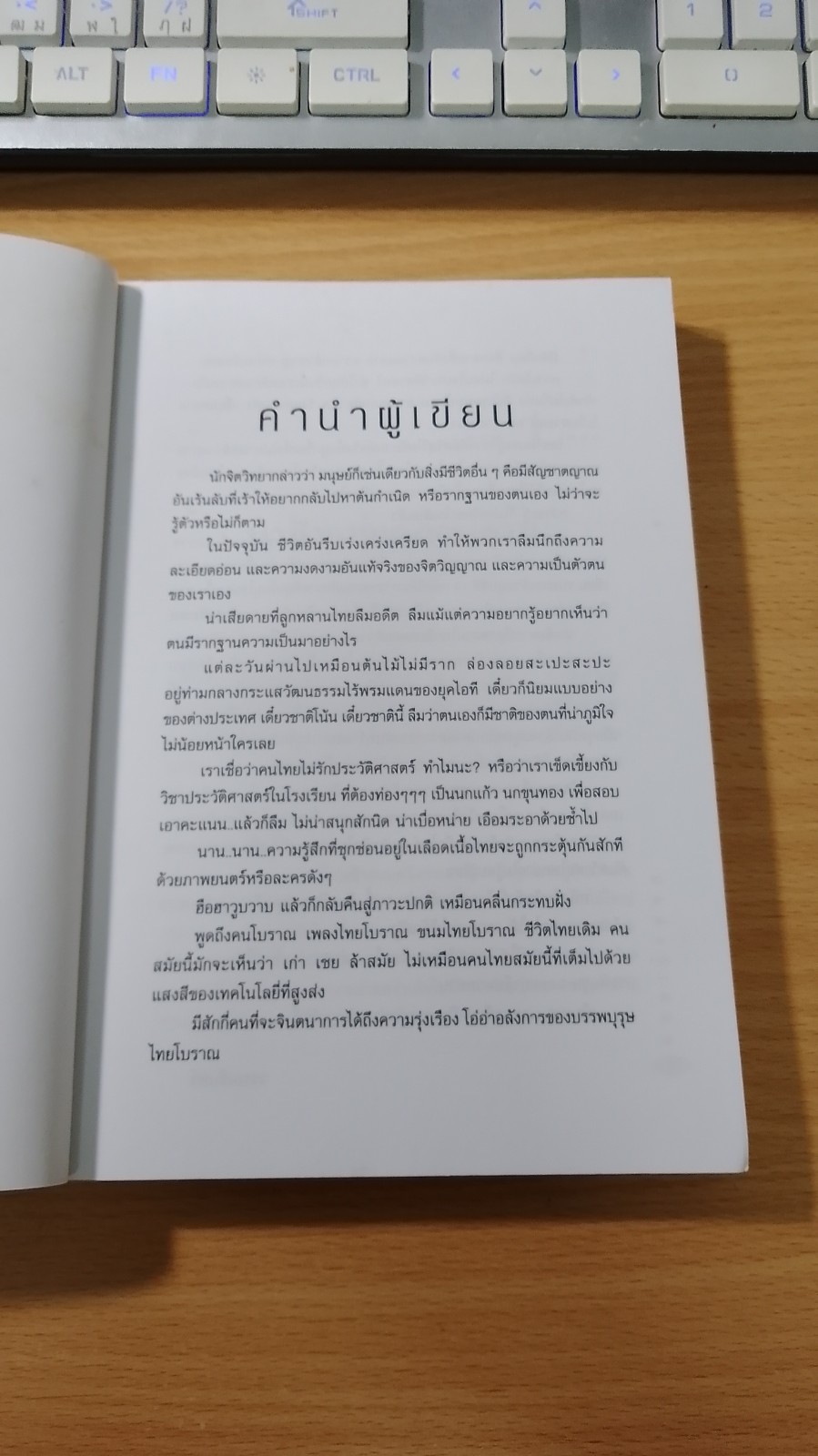 บัลลังก์เลือด / วรรณจันทร์