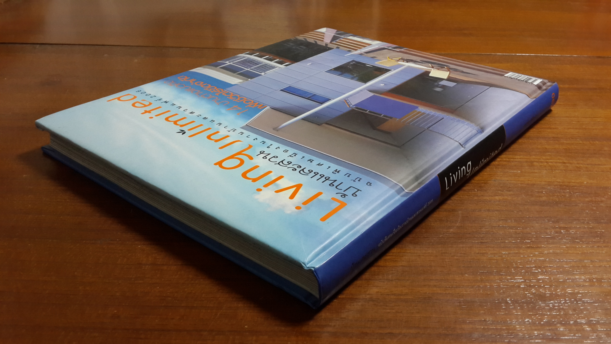 Living Unlimited : 14 บ้านต่างแนวคิดเพื่อชีวิตไร้ขีดจำกัด