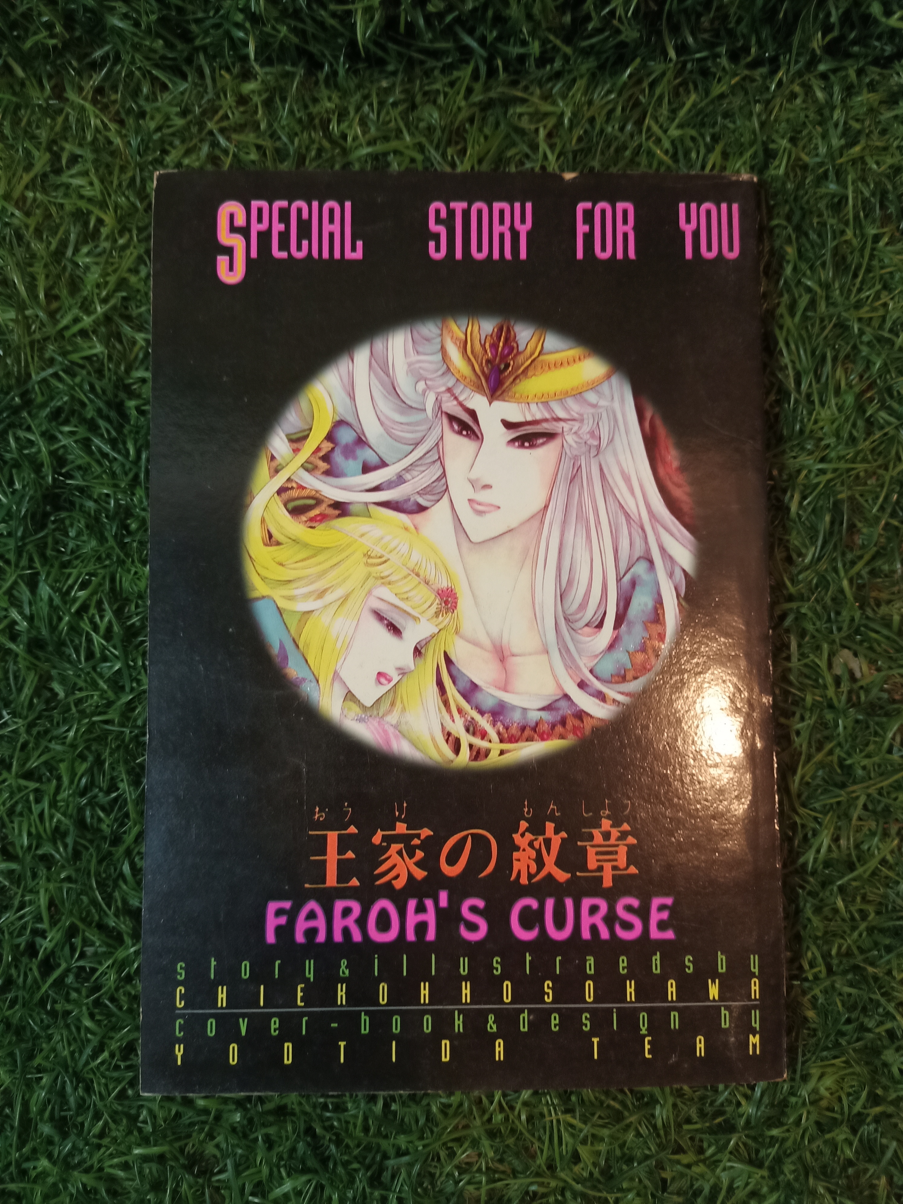 คำสาปฟาโรห์ ภาค4 เล่ม1-13 (จบครบชุดภาค4)